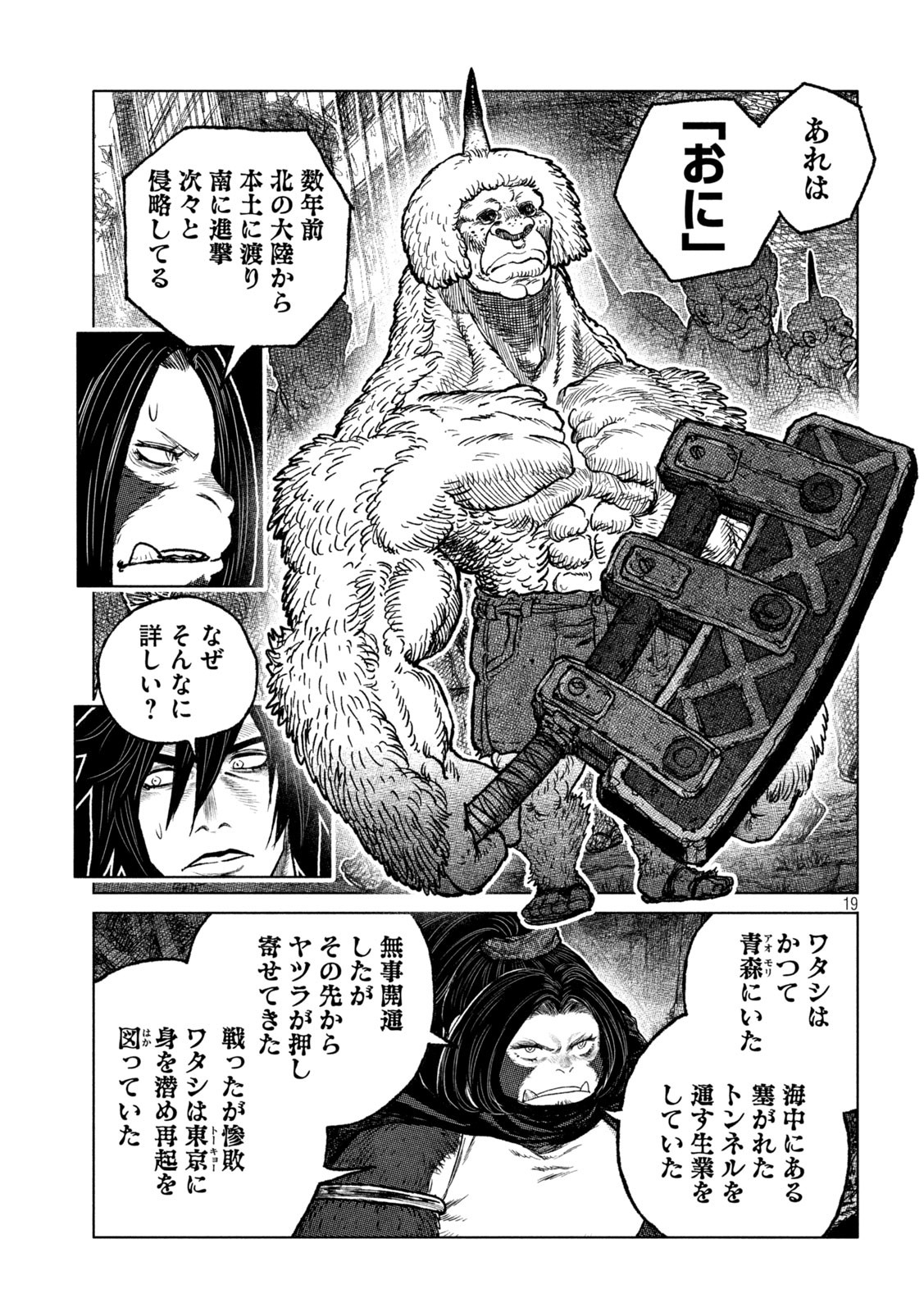 Tsugumi Project Chap 52 - Next Chap 53