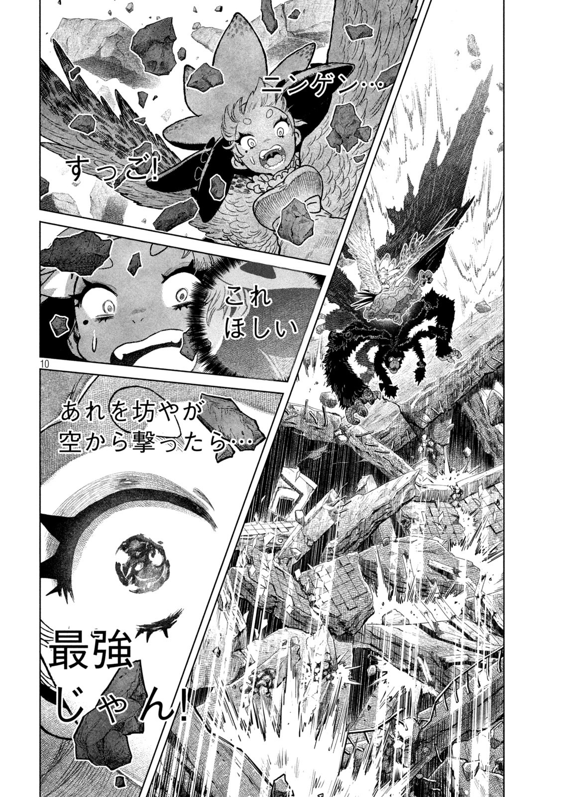 Tsugumi Project Chap 53 - Next Chap 54