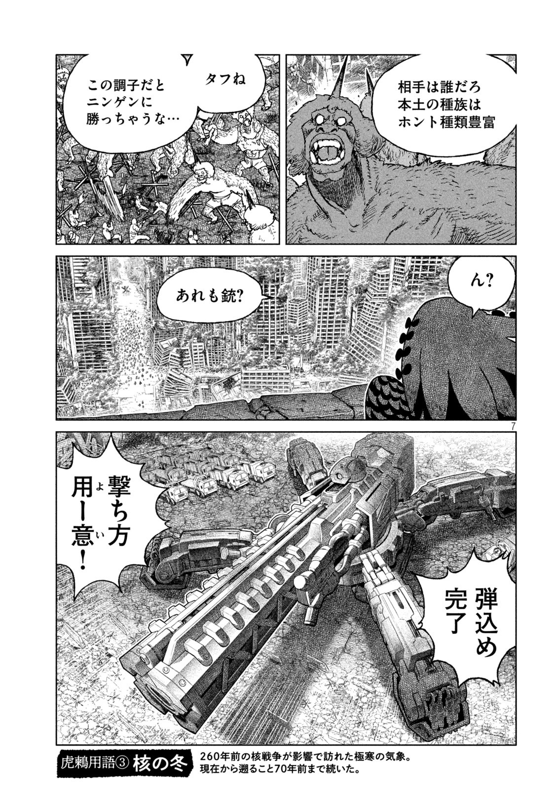 Tsugumi Project Chap 53 - Next Chap 54