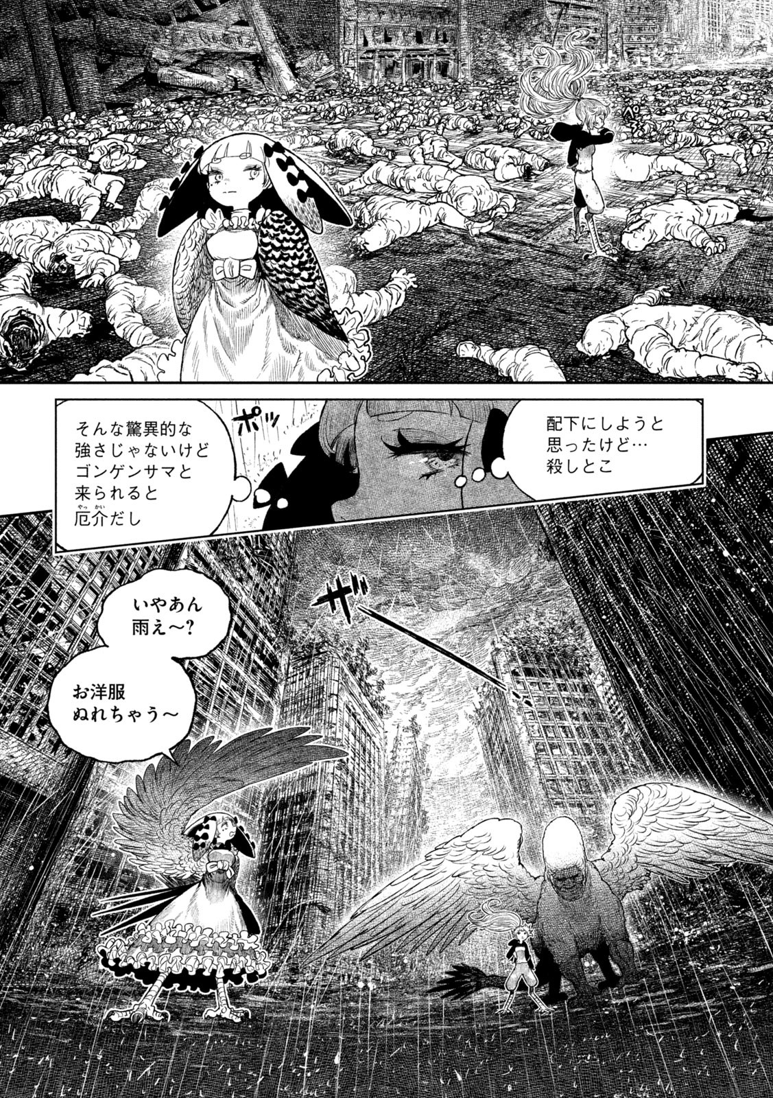 Tsugumi Project Chap 54 - Next Chap 55