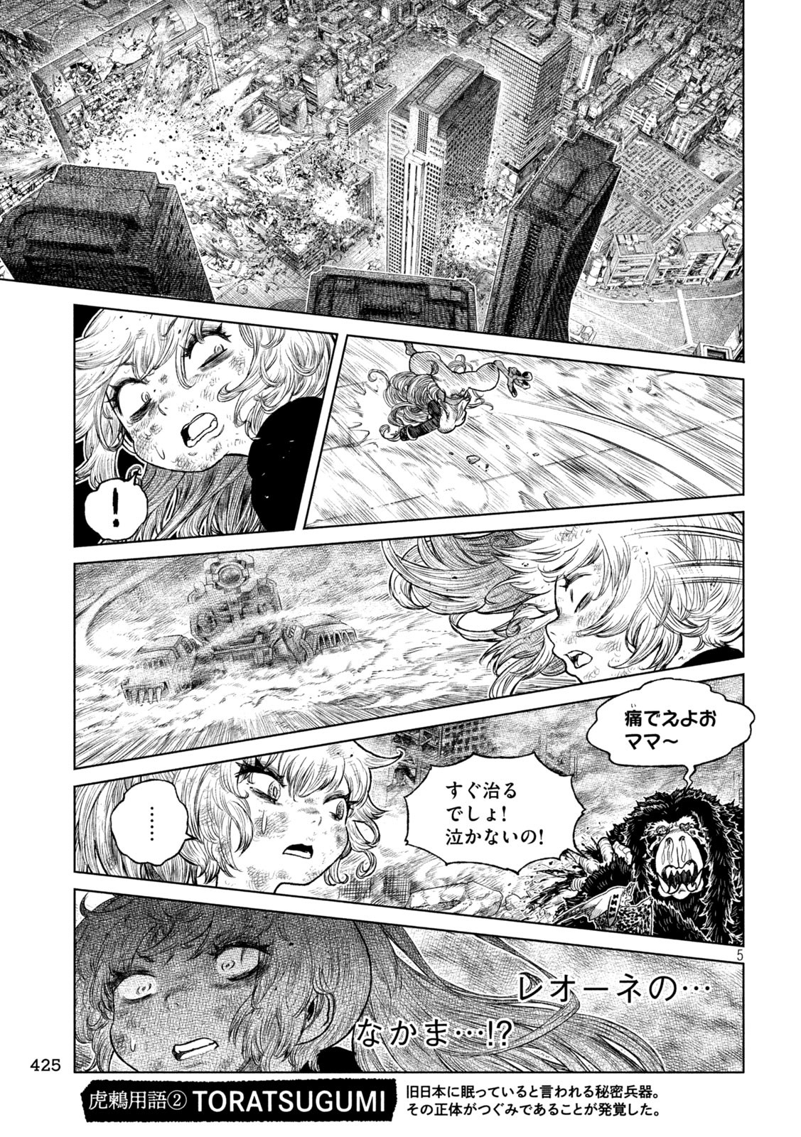 Tsugumi Project Chap 54 - Next Chap 55