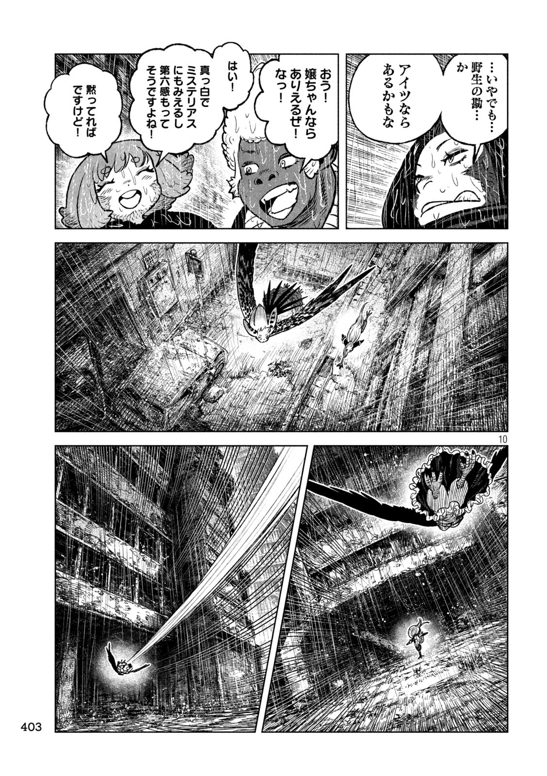 Tsugumi Project Chap 55 - Next Chap 56