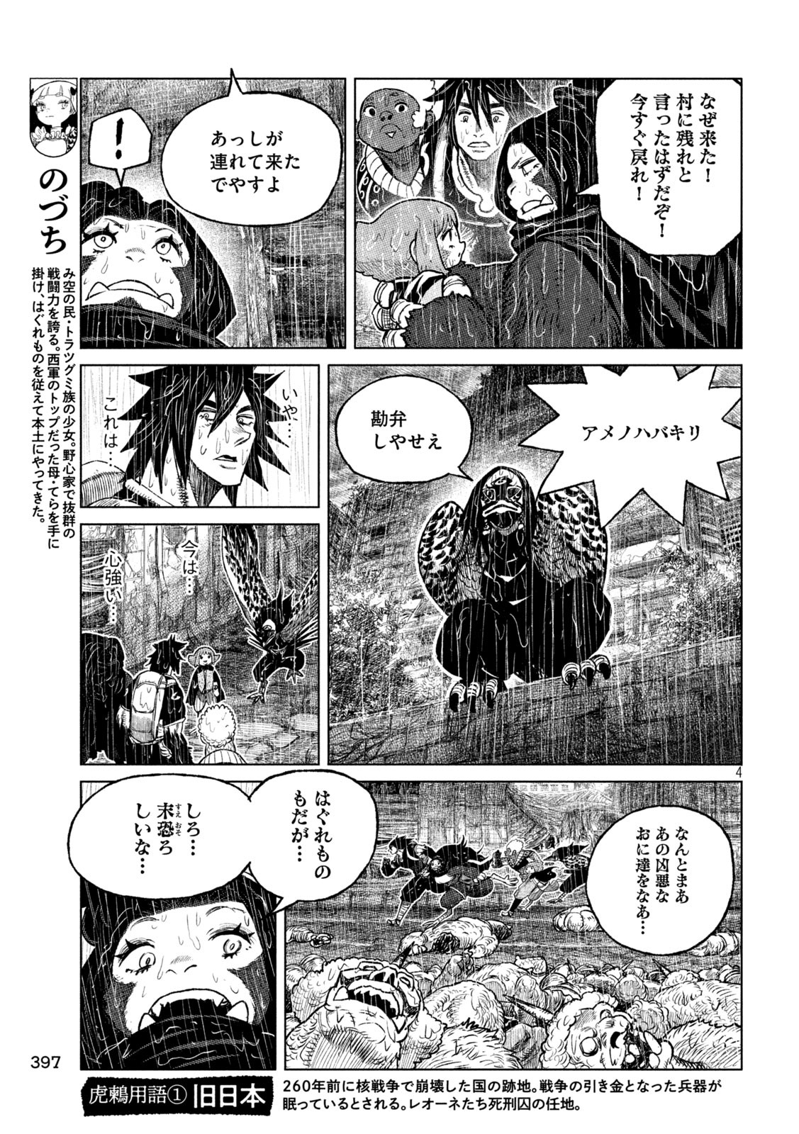 Tsugumi Project Chap 55 - Next Chap 56