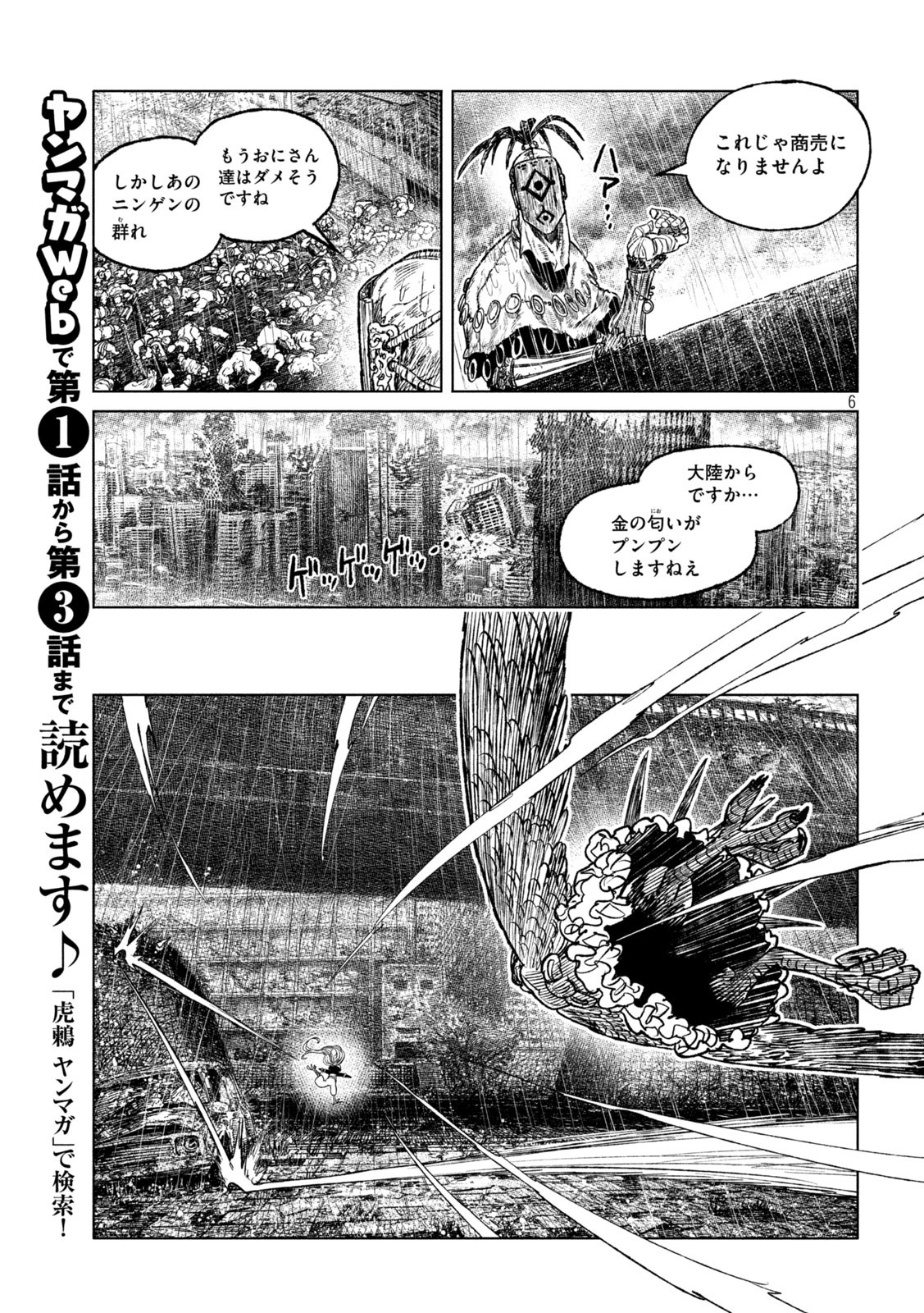 Tsugumi Project Chap 55 - Next Chap 56
