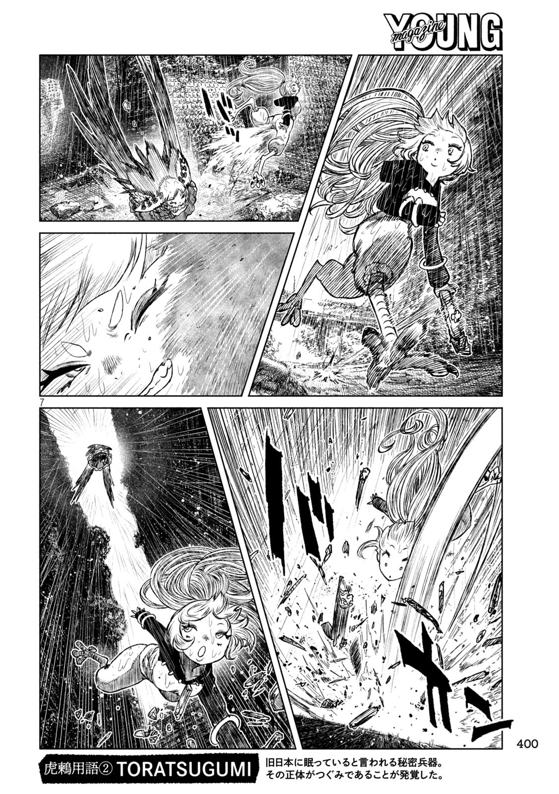 Tsugumi Project Chap 55 - Next Chap 56