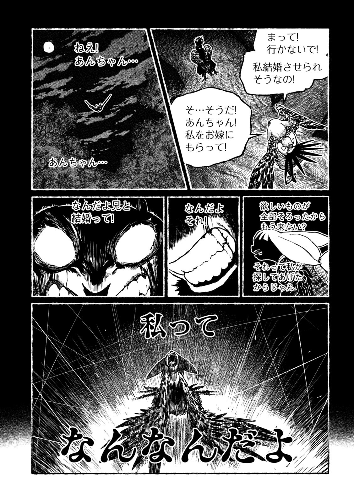 Tsugumi Project Chap 56 - Next Chap 57