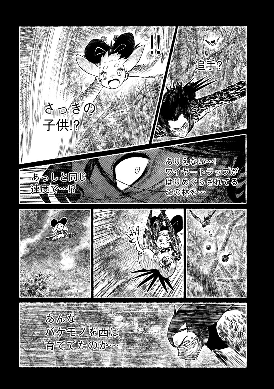 Tsugumi Project Chap 56 - Next Chap 57
