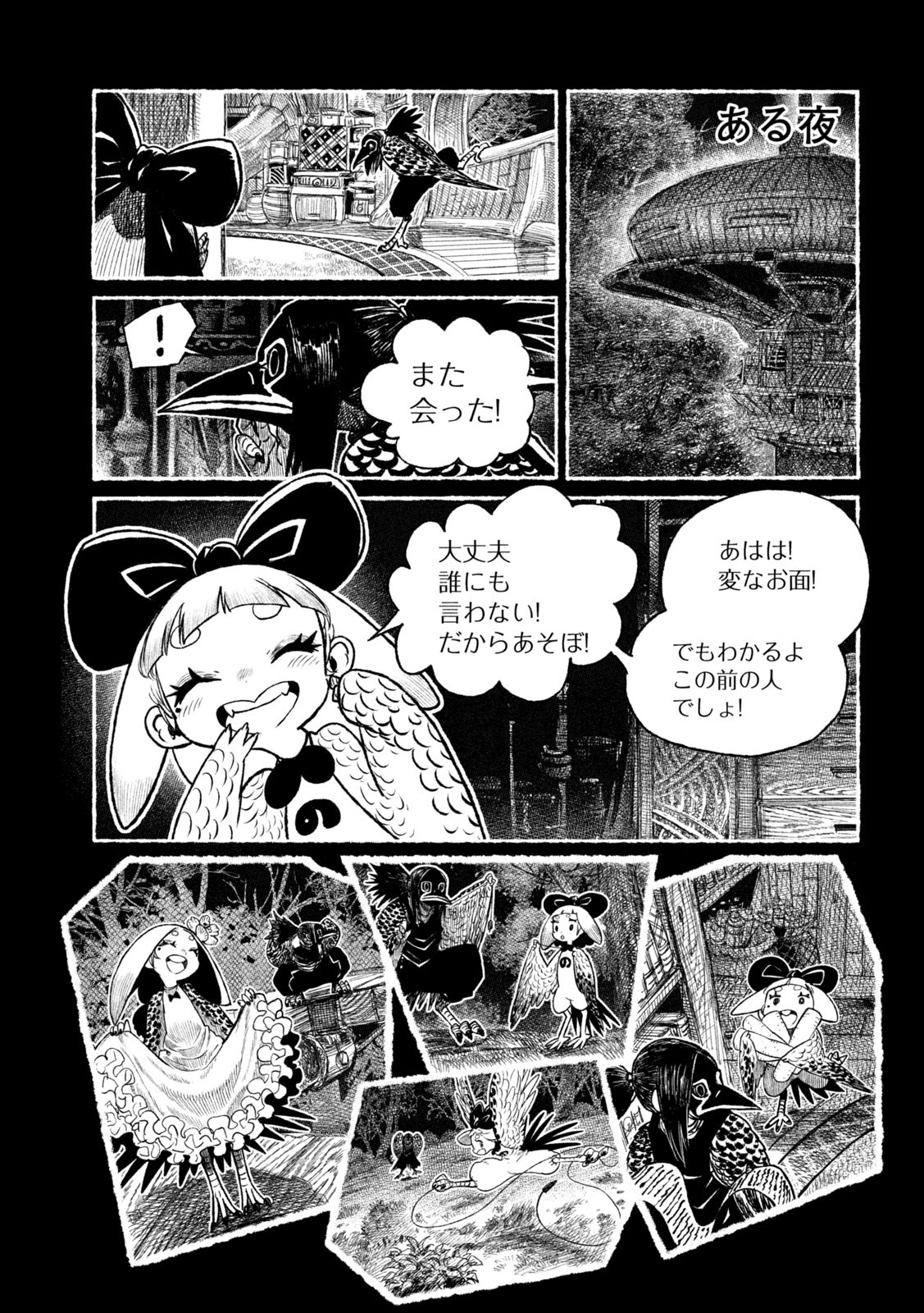 Tsugumi Project Chap 56 - Next Chap 57