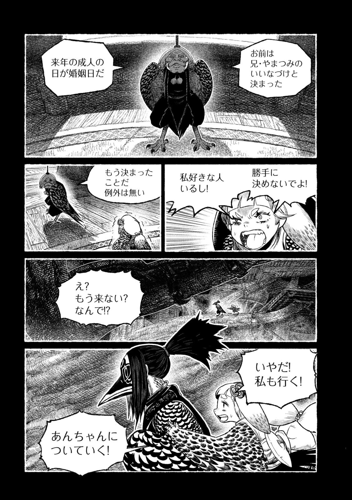 Tsugumi Project Chap 56 - Next Chap 57
