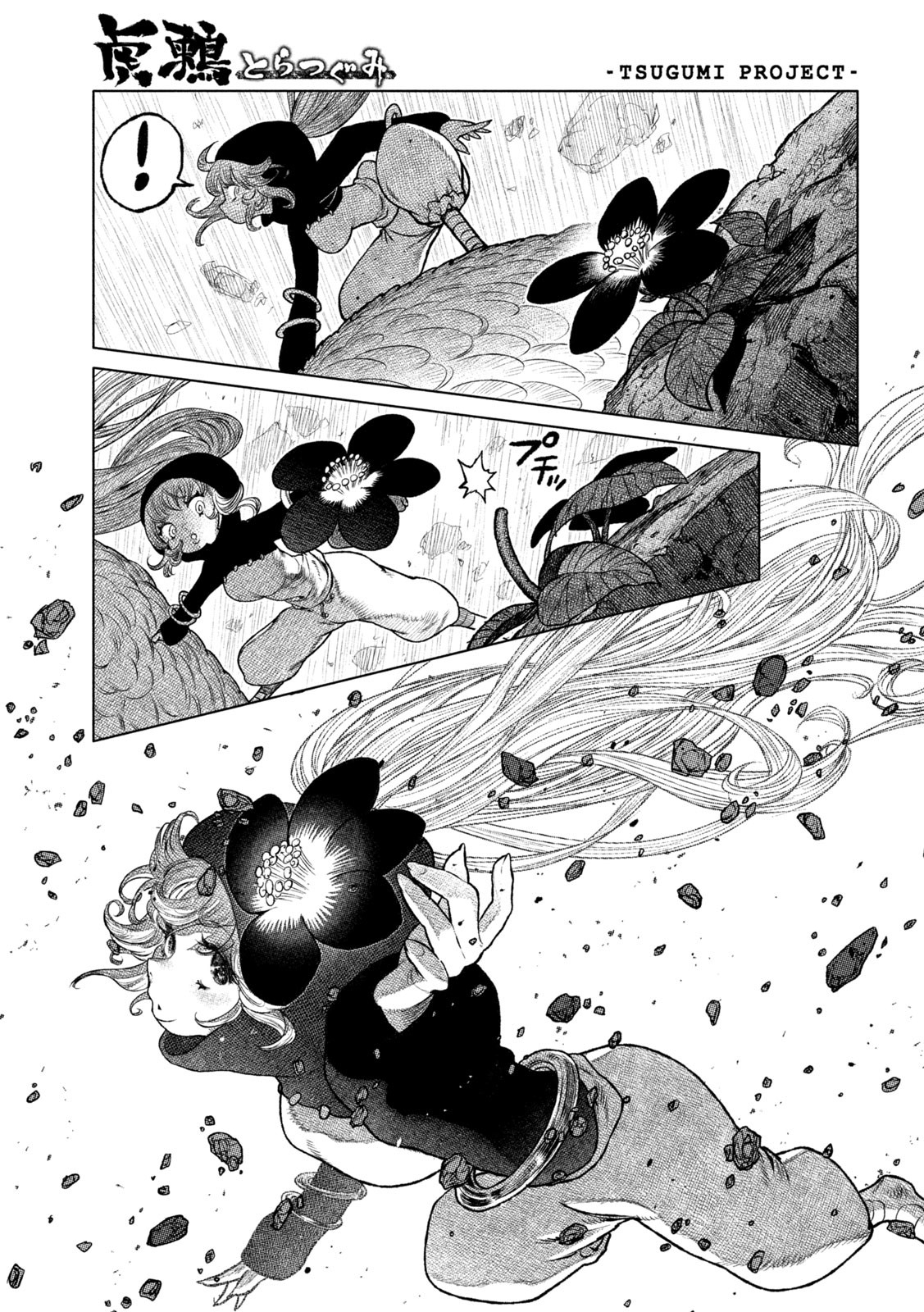 Tsugumi Project Chap 56 - Next Chap 57