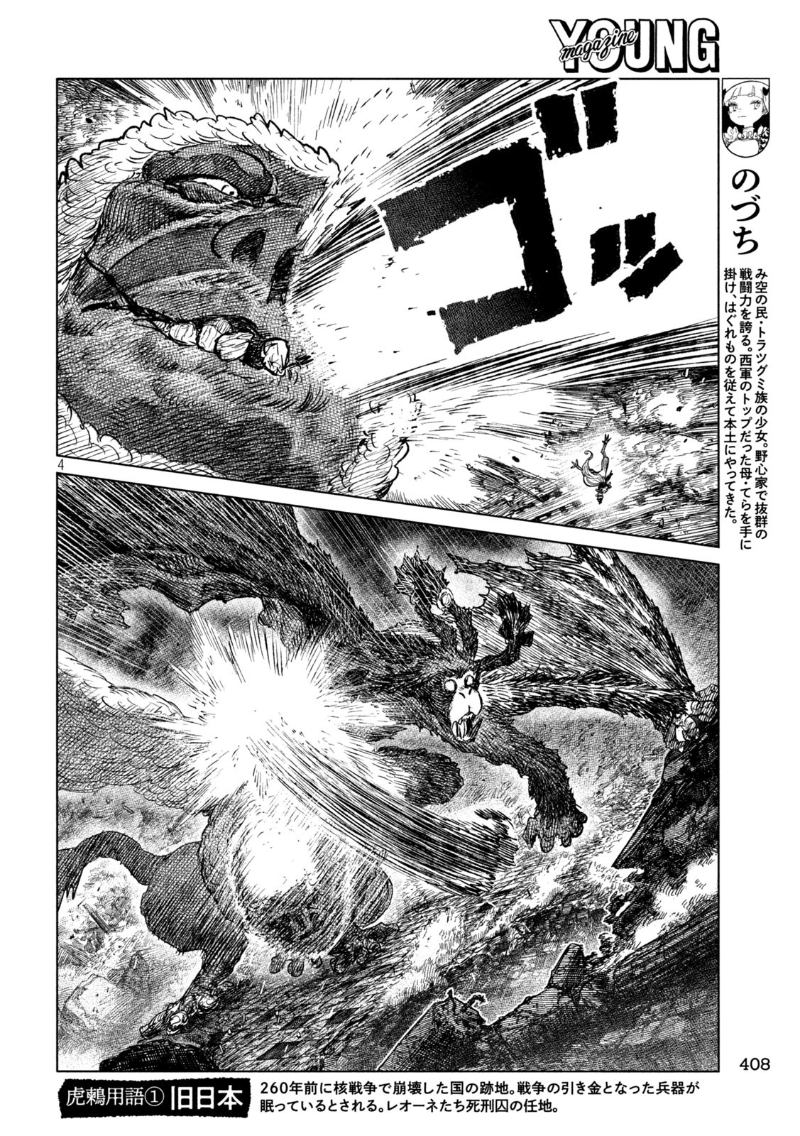 Tsugumi Project Chap 57 - Next Chap 58