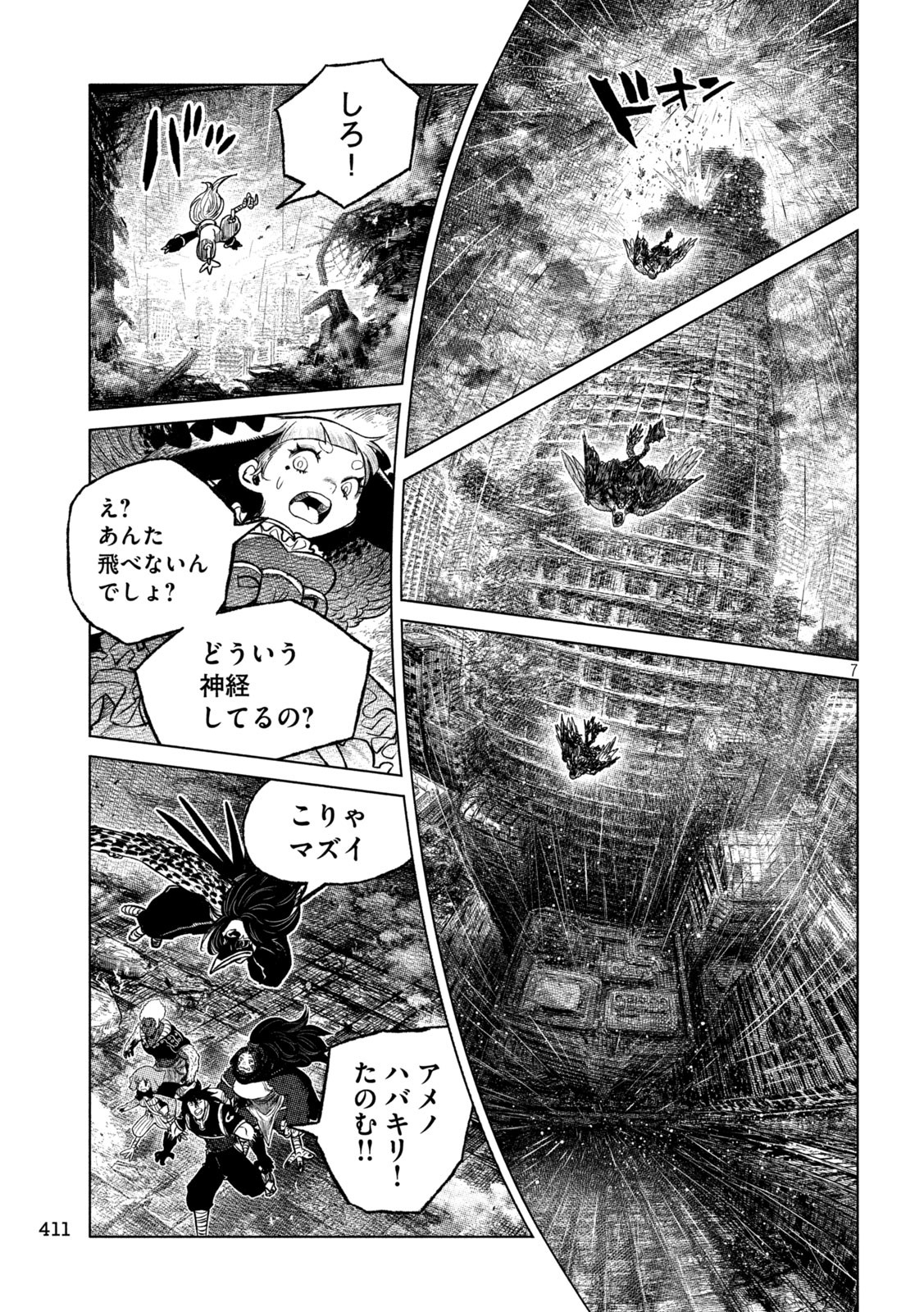 Tsugumi Project Chap 57 - Next Chap 58