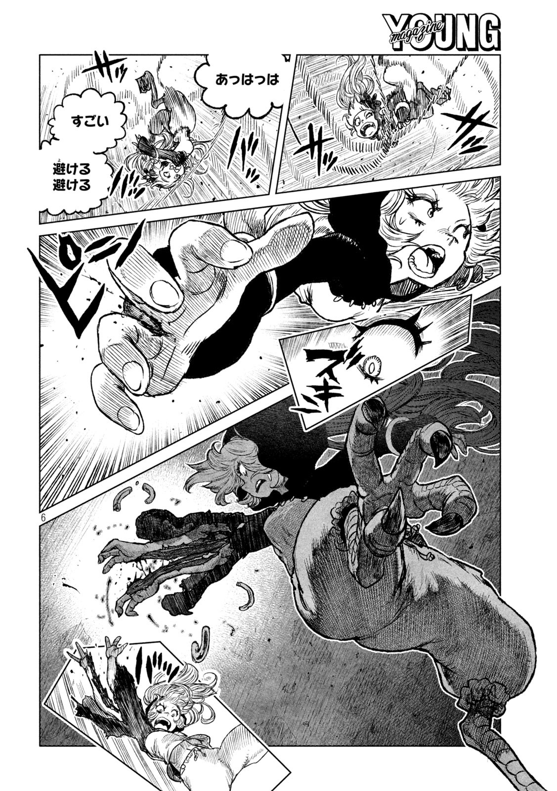 Tsugumi Project Chap 58 - Next Chap 59