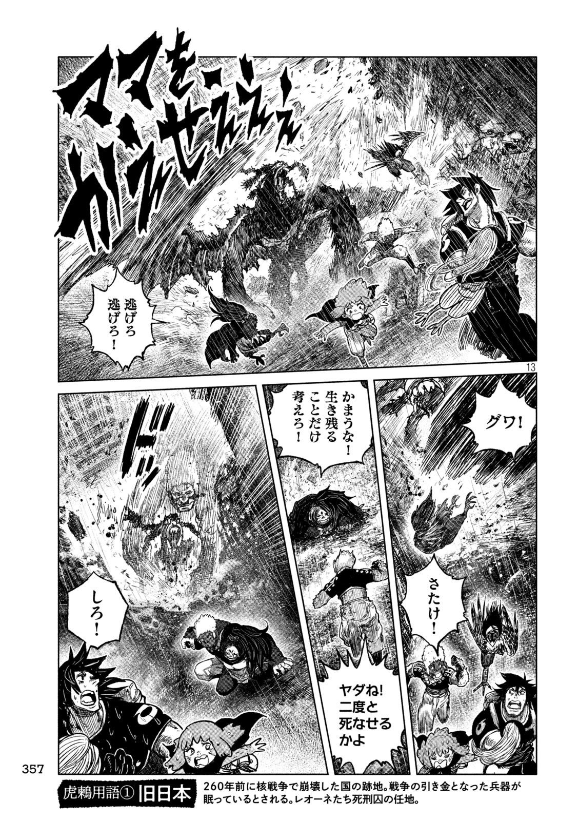 Tsugumi Project Chap 59 - Next Chap 60