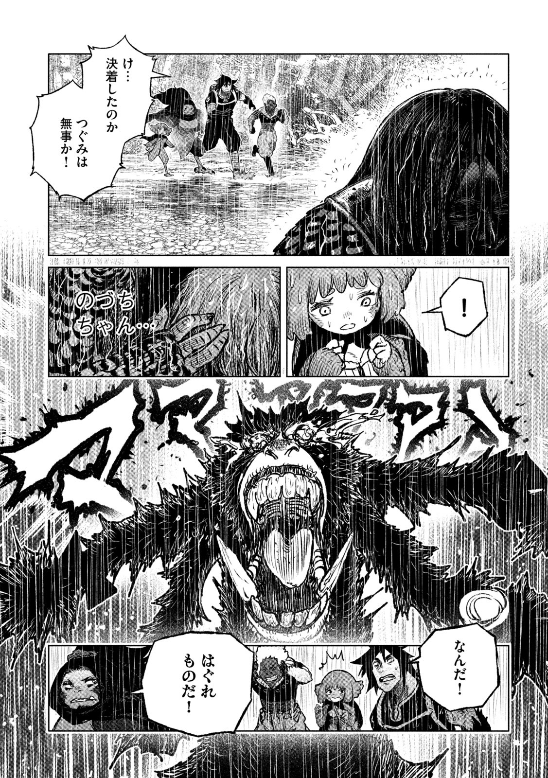 Tsugumi Project Chap 59 - Next Chap 60