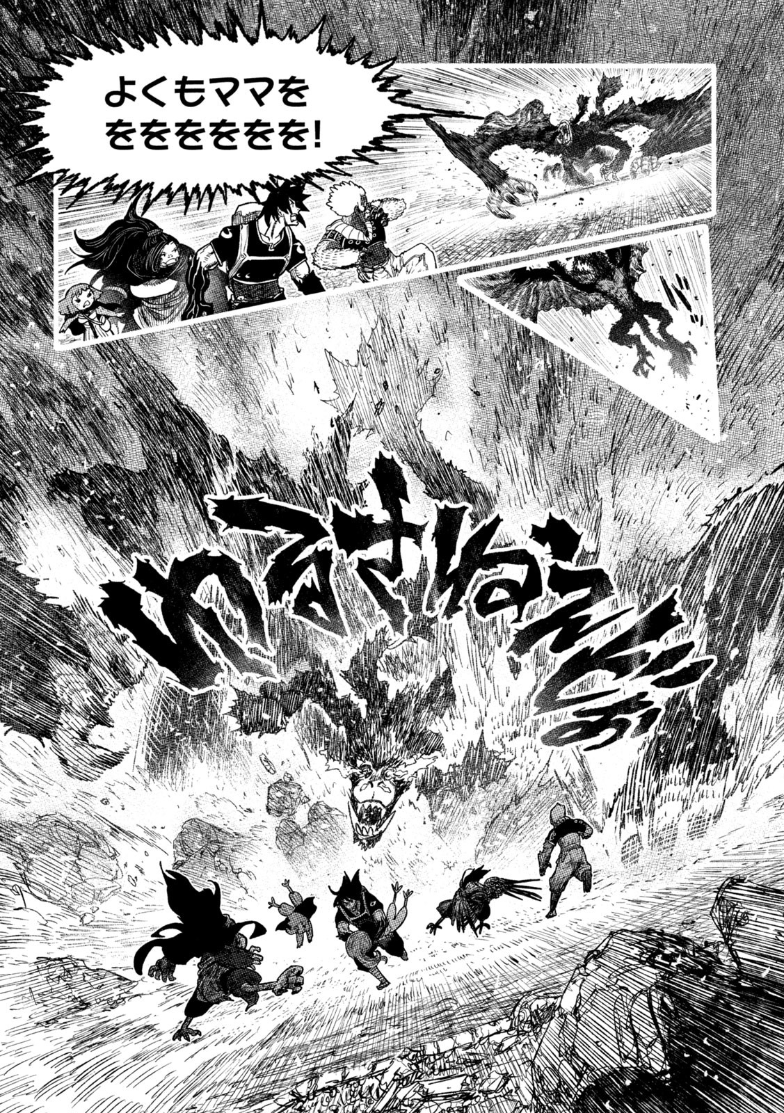 Tsugumi Project Chap 59 - Next Chap 60