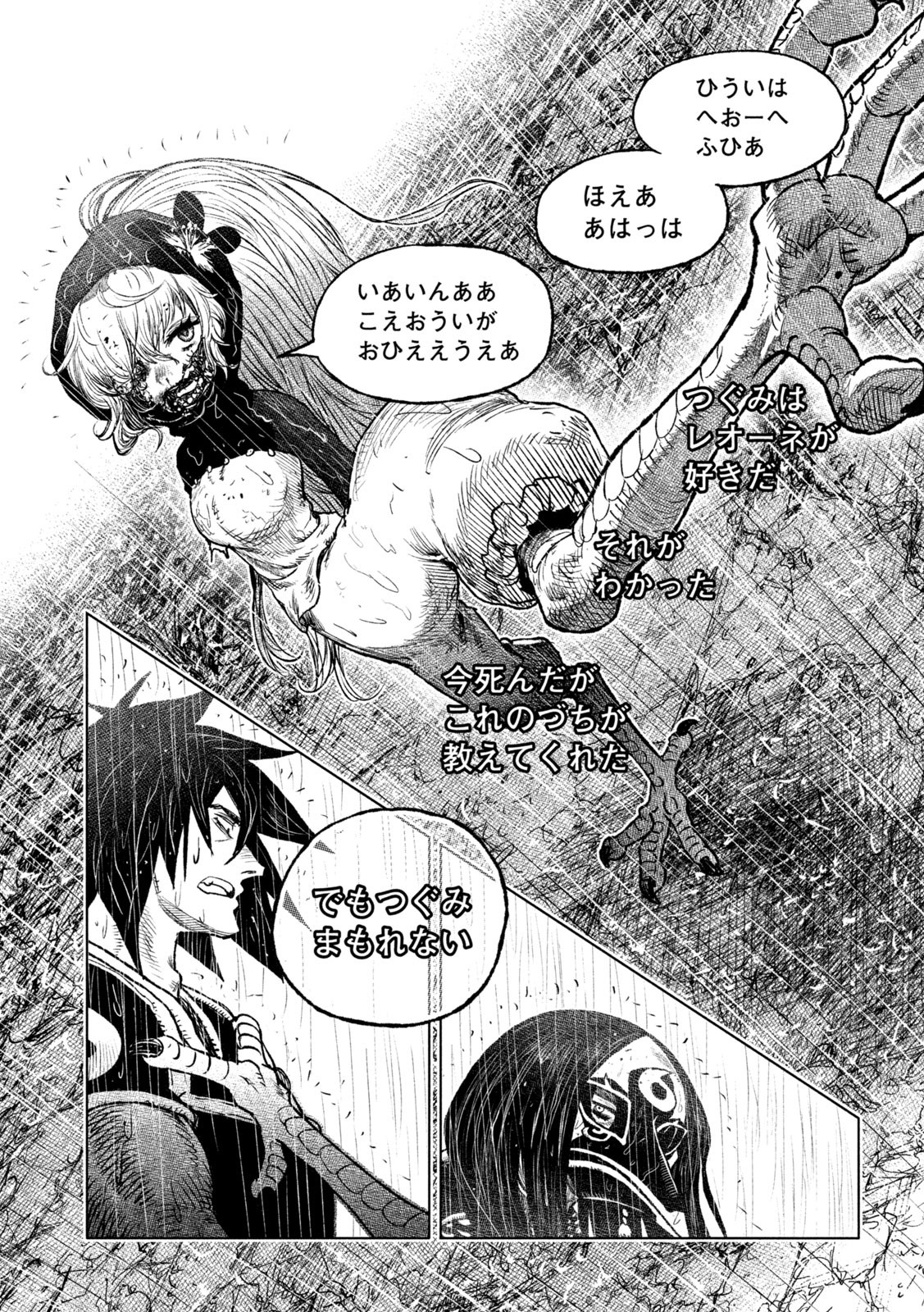 Tsugumi Project Chap 59 - Next Chap 60