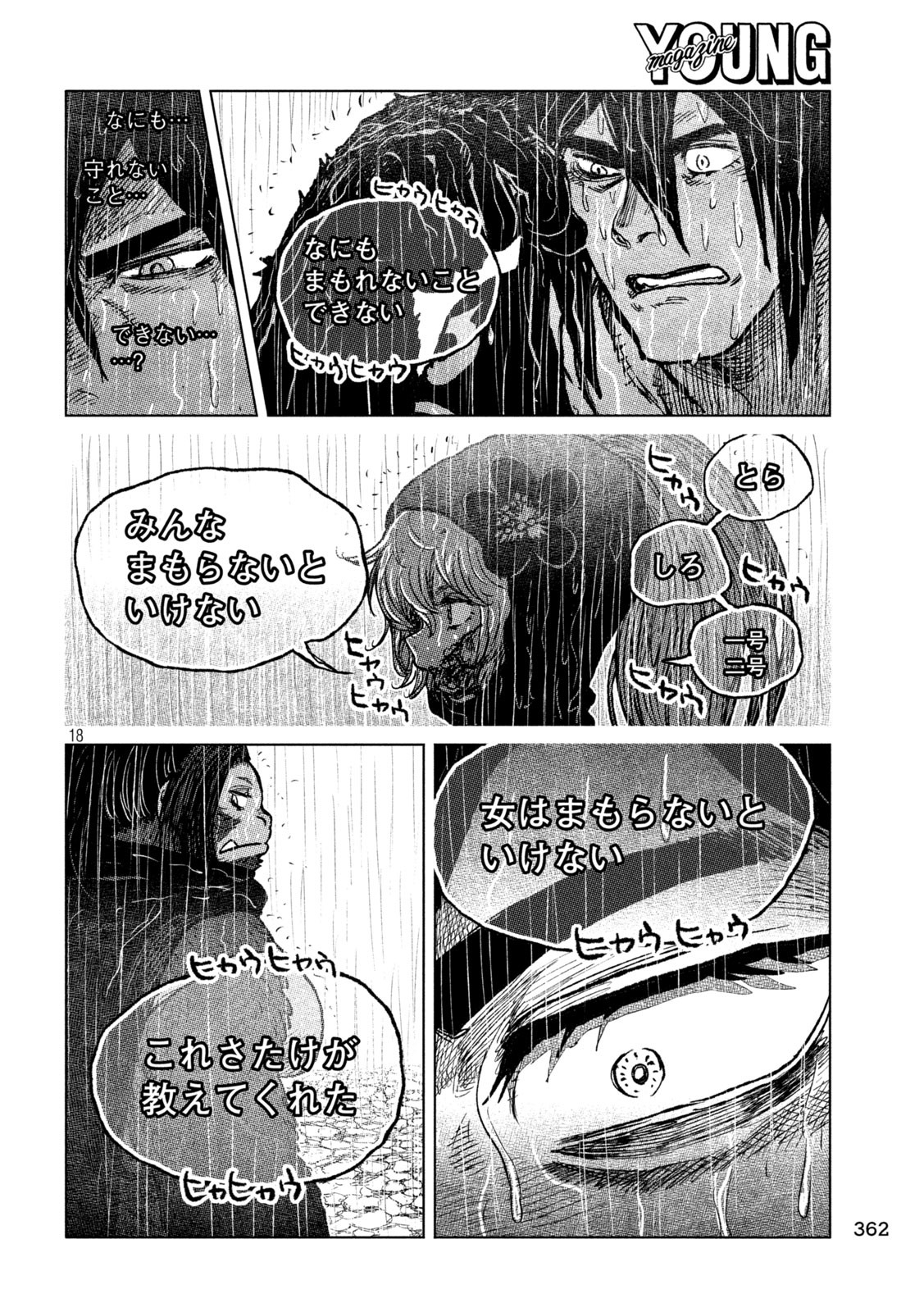 Tsugumi Project Chap 59 - Next Chap 60