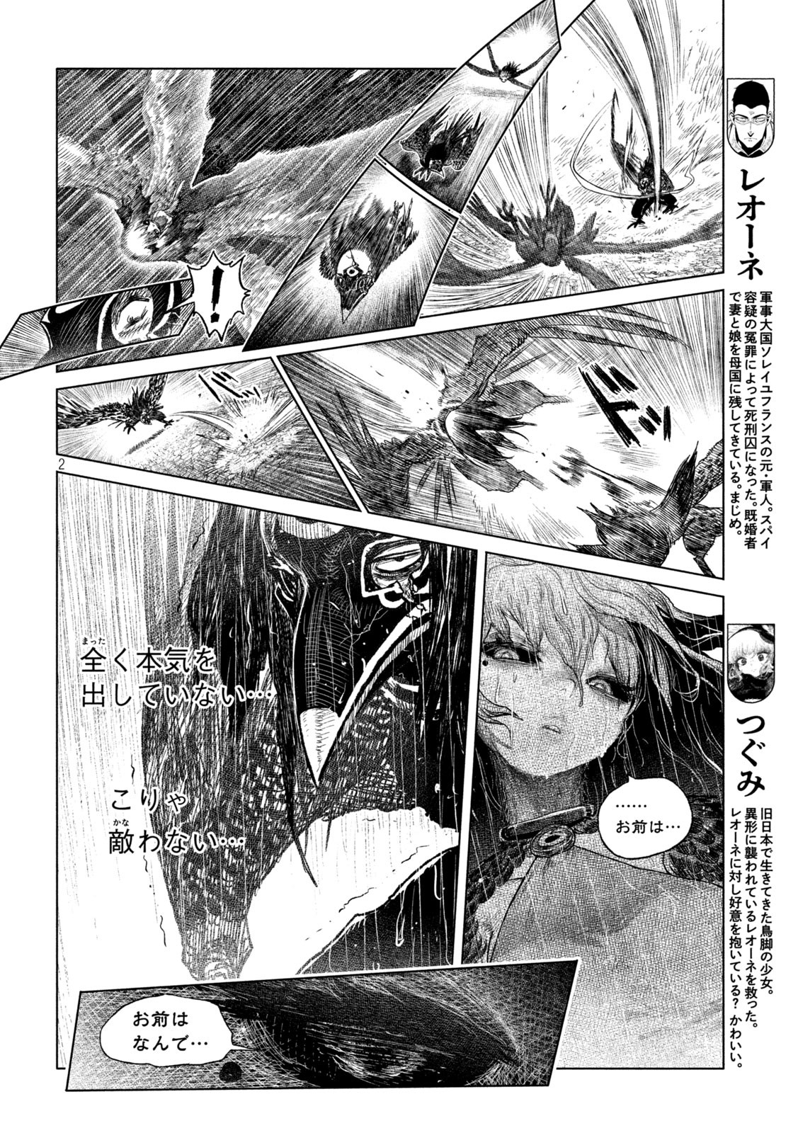 Tsugumi Project Chap 59 - Next Chap 60