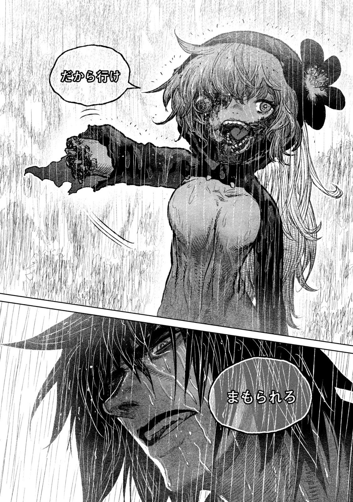 Tsugumi Project Chap 59 - Next Chap 60