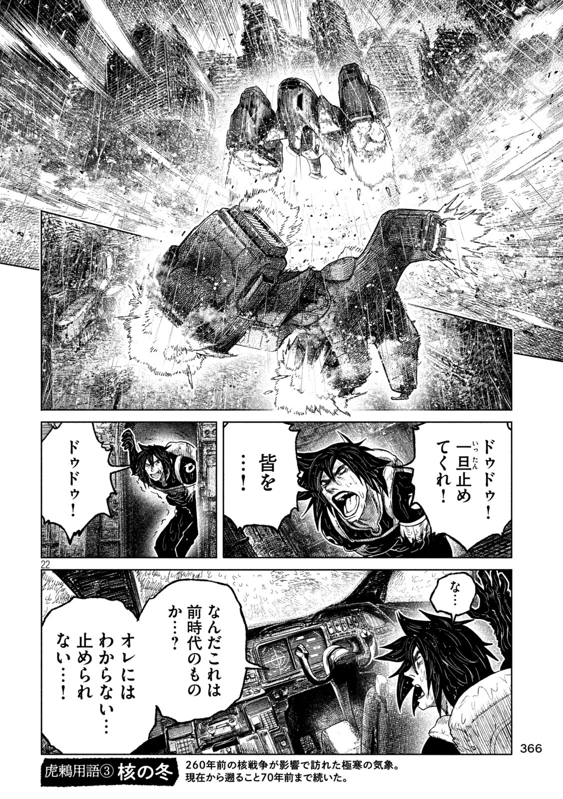 Tsugumi Project Chap 59 - Next Chap 60