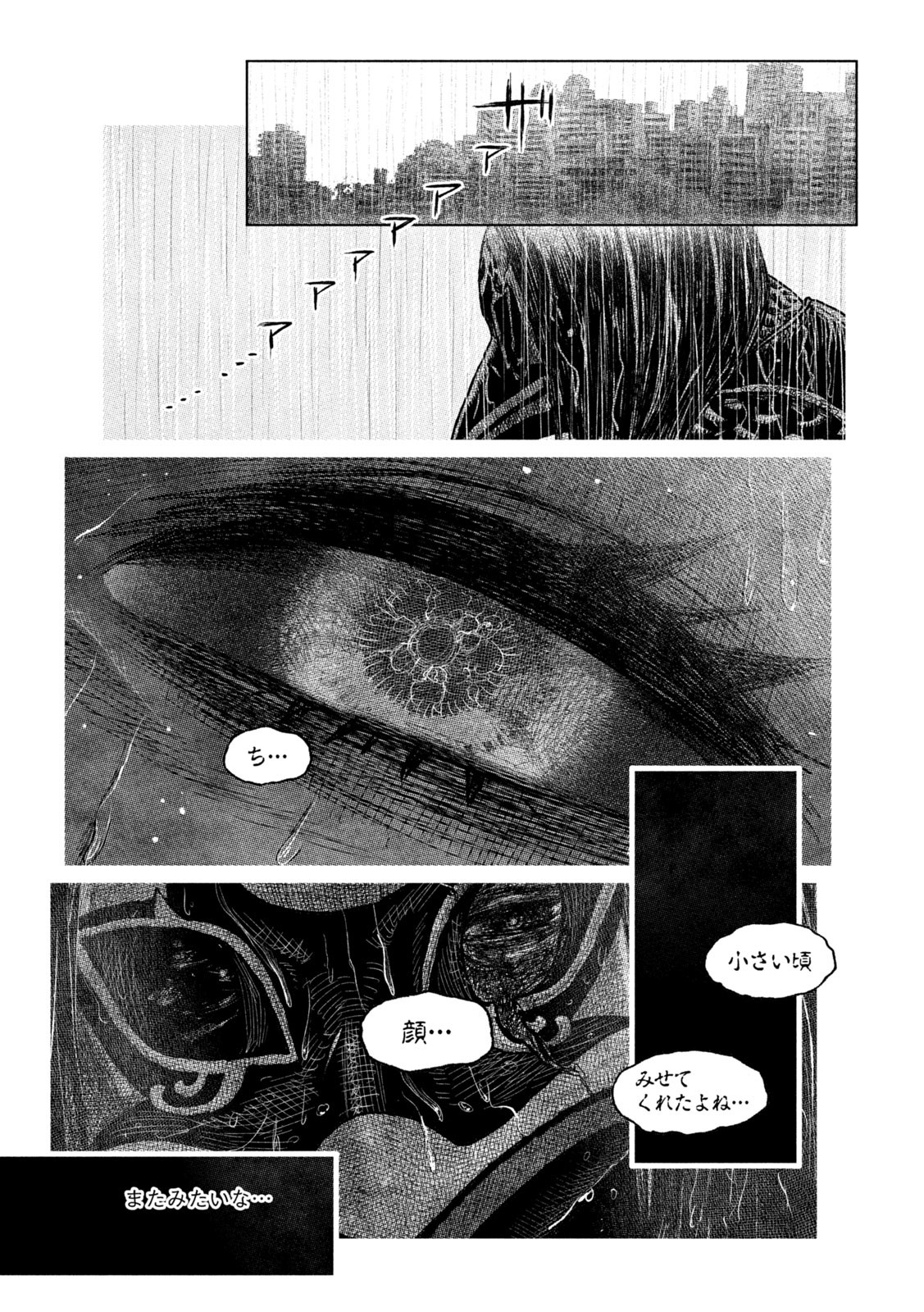 Tsugumi Project Chap 59 - Next Chap 60