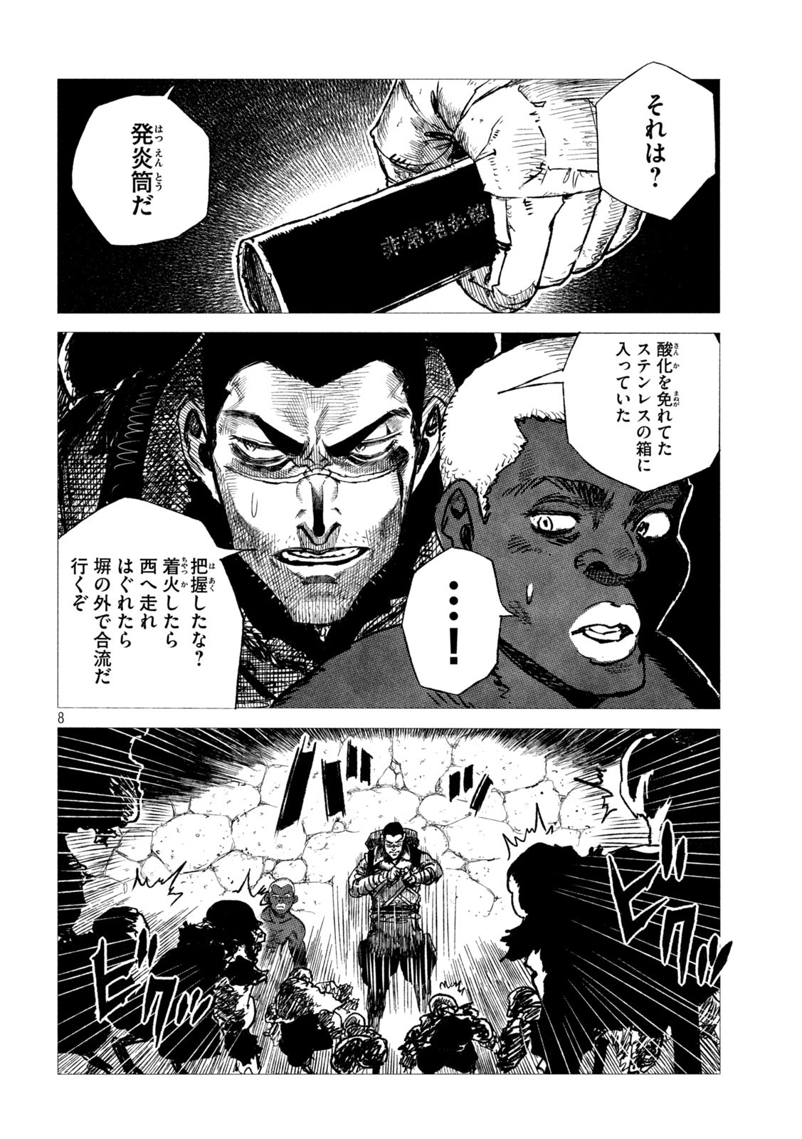 Tsugumi Project Chap 6 - Next Chap 7