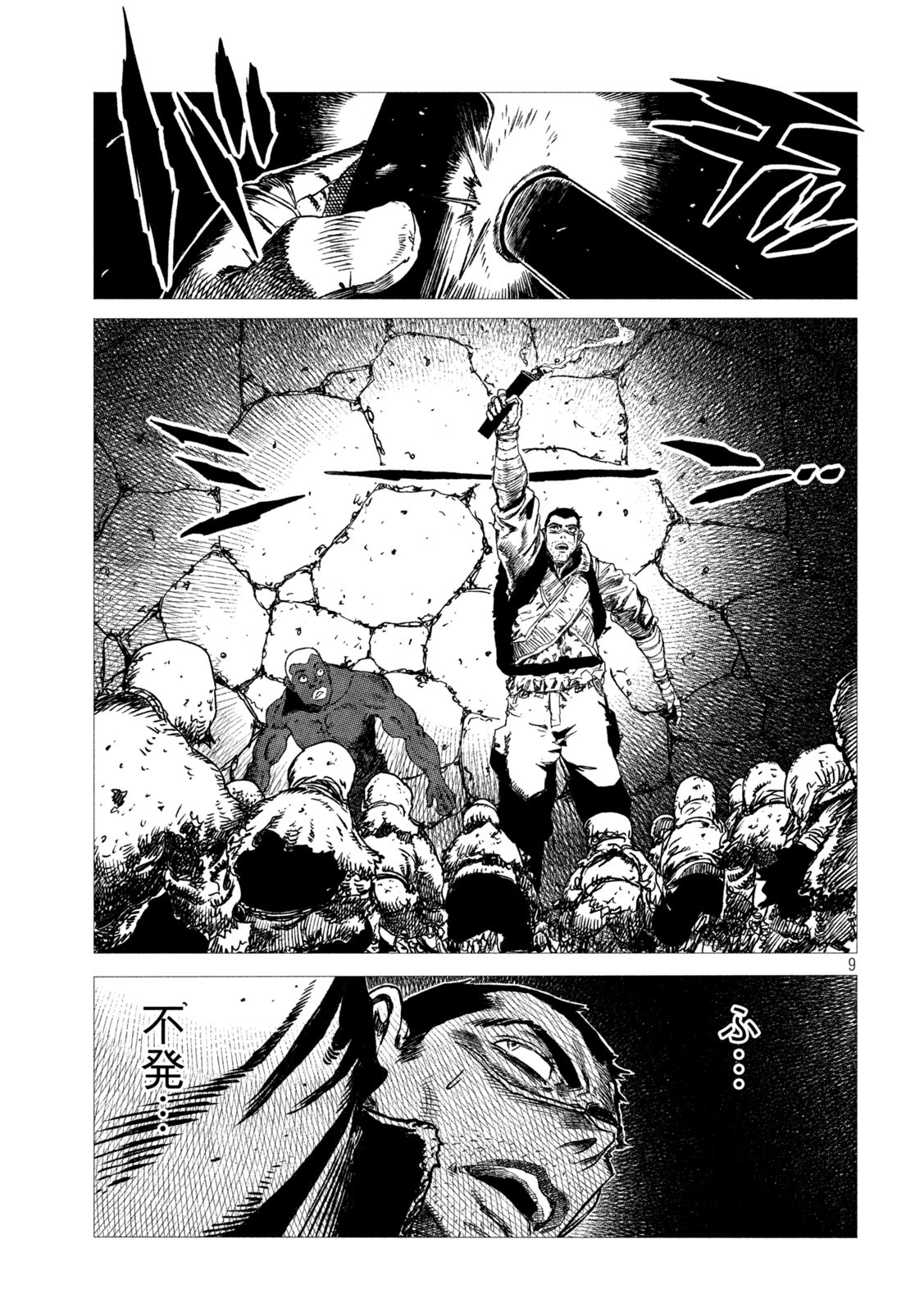 Tsugumi Project Chap 6 - Next Chap 7