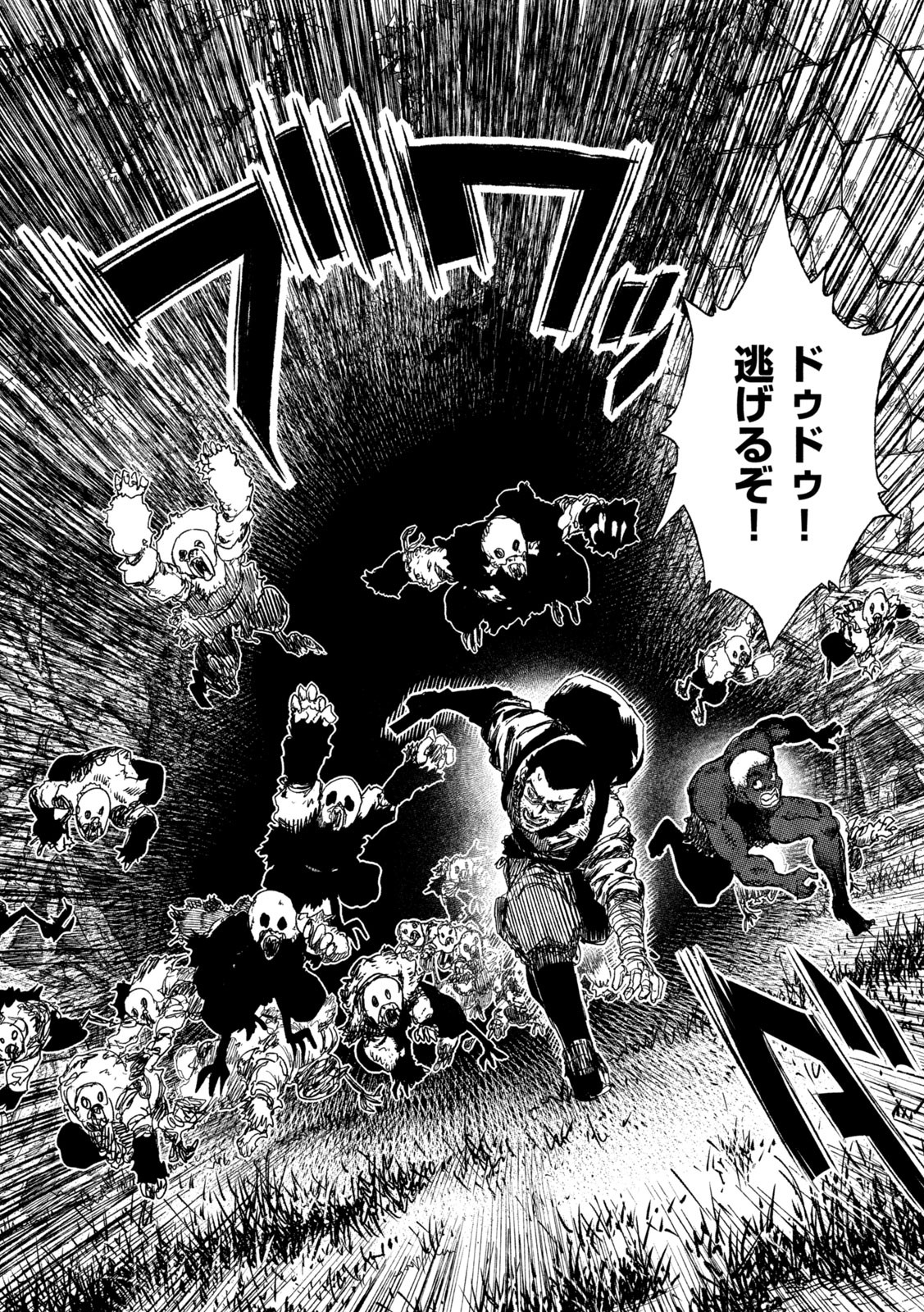 Tsugumi Project Chap 6 - Next Chap 7