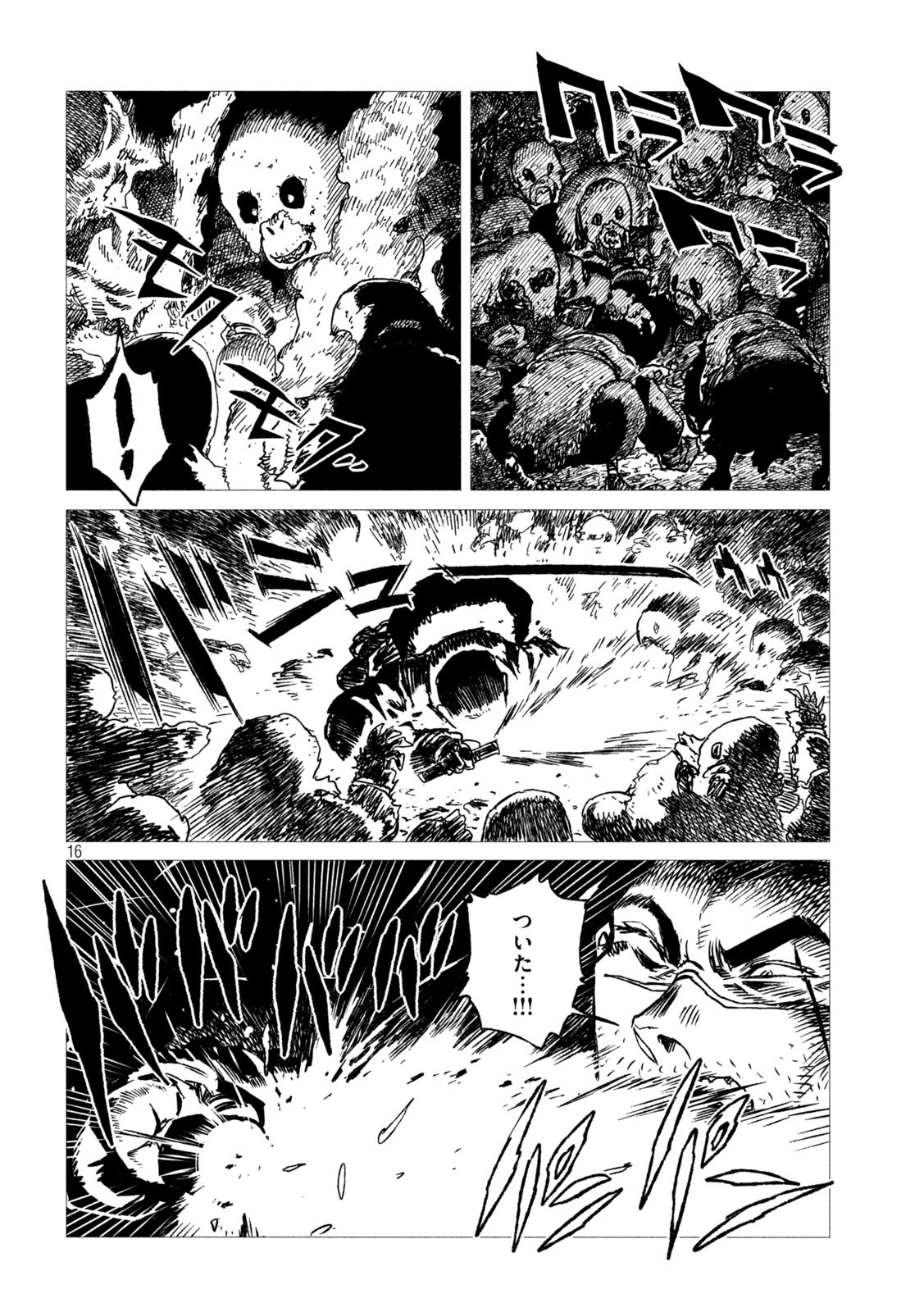 Tsugumi Project Chap 6 - Next Chap 7