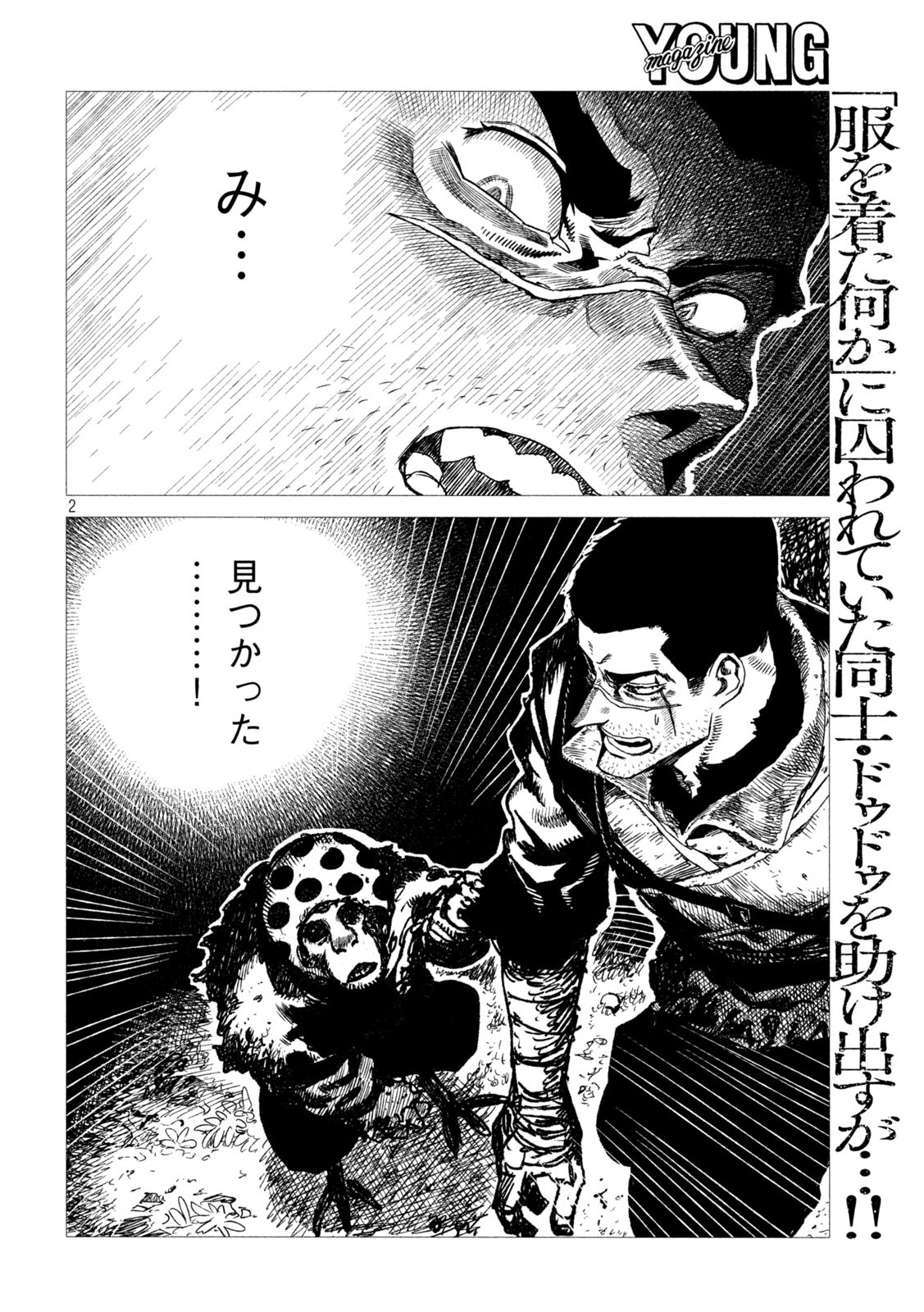 Tsugumi Project Chap 6 - Next Chap 7