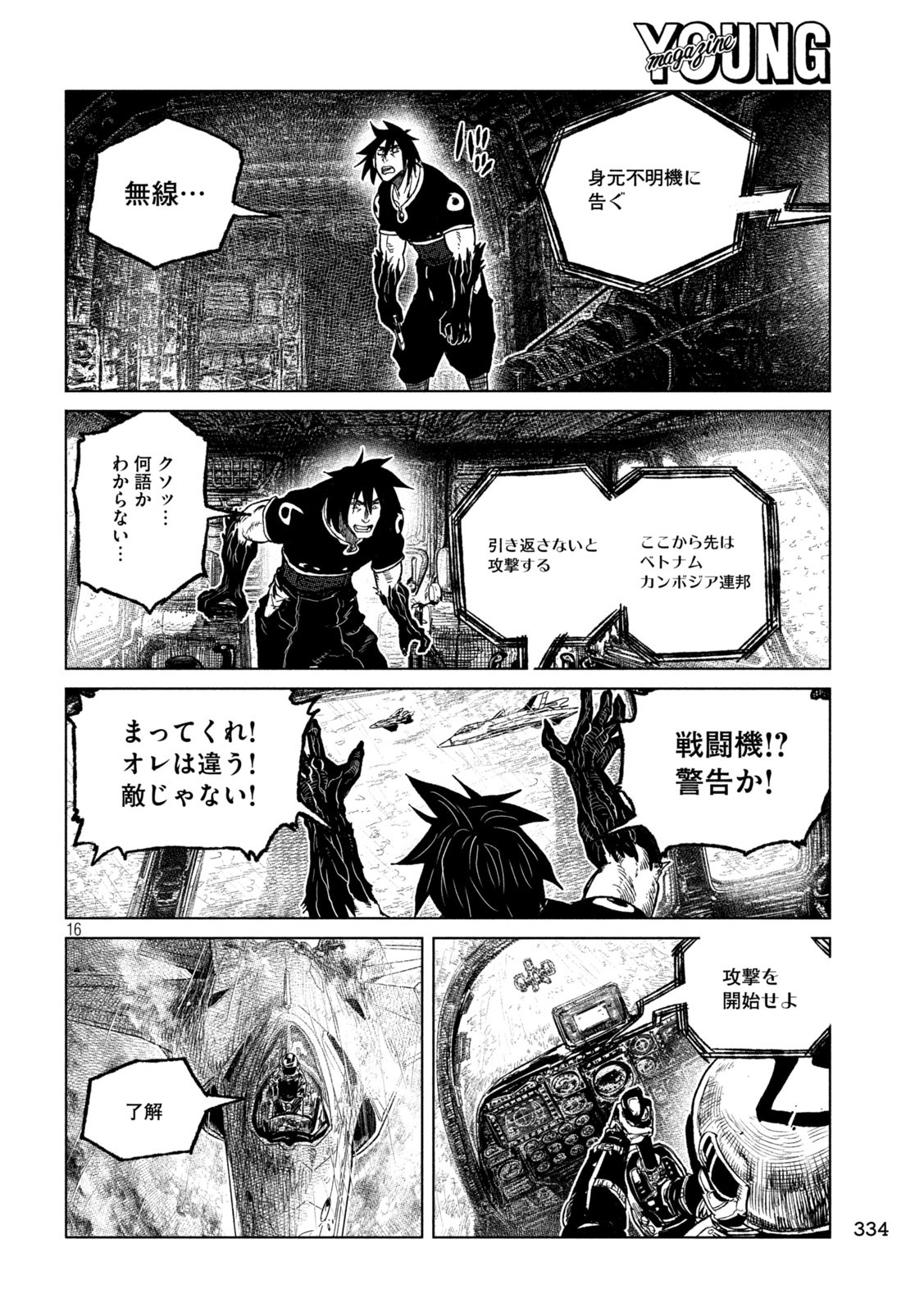 Tsugumi Project Chap 60 - Next Chap 61