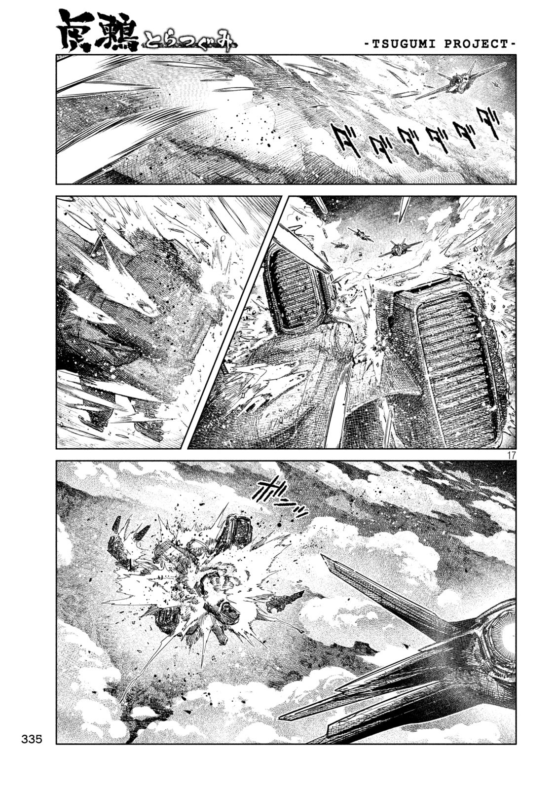 Tsugumi Project Chap 60 - Next Chap 61
