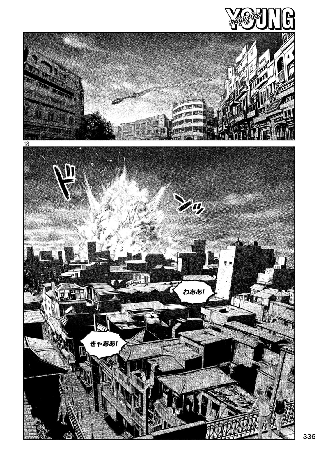 Tsugumi Project Chap 60 - Next Chap 61