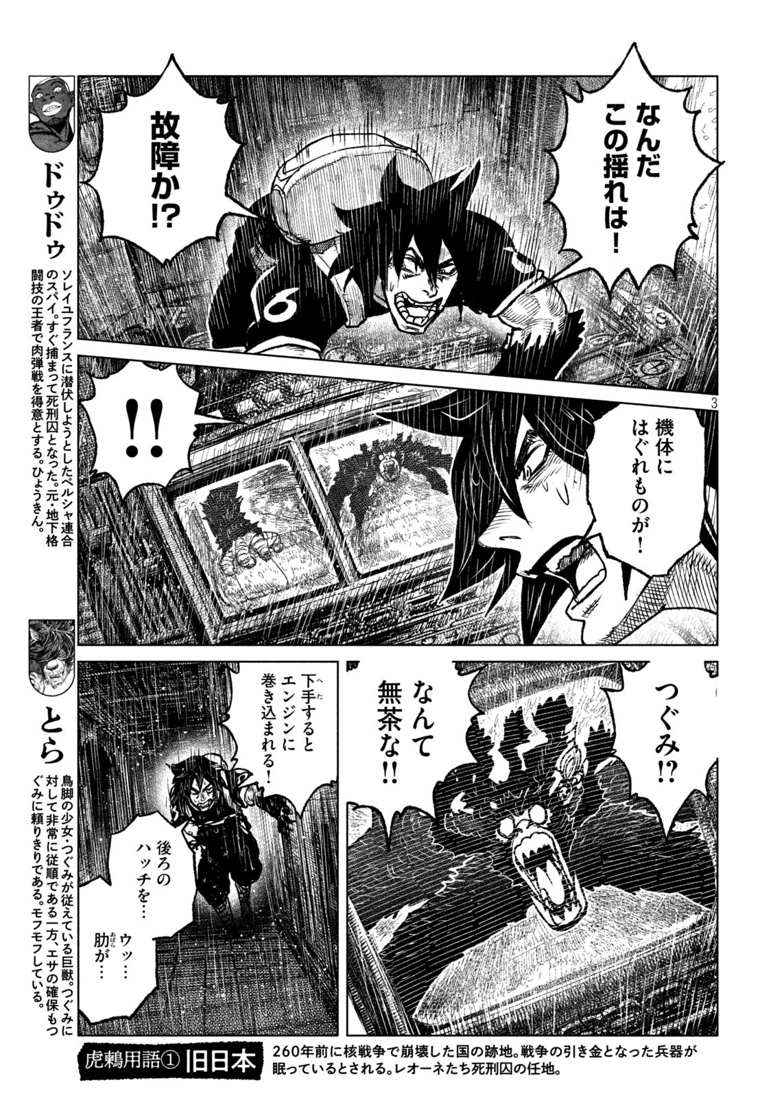 Tsugumi Project Chap 60 - Next Chap 61