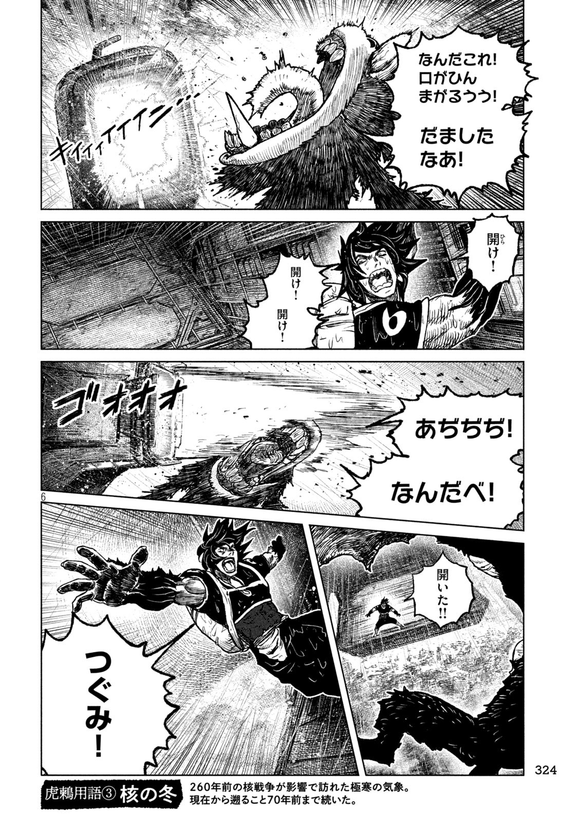 Tsugumi Project Chap 60 - Next Chap 61