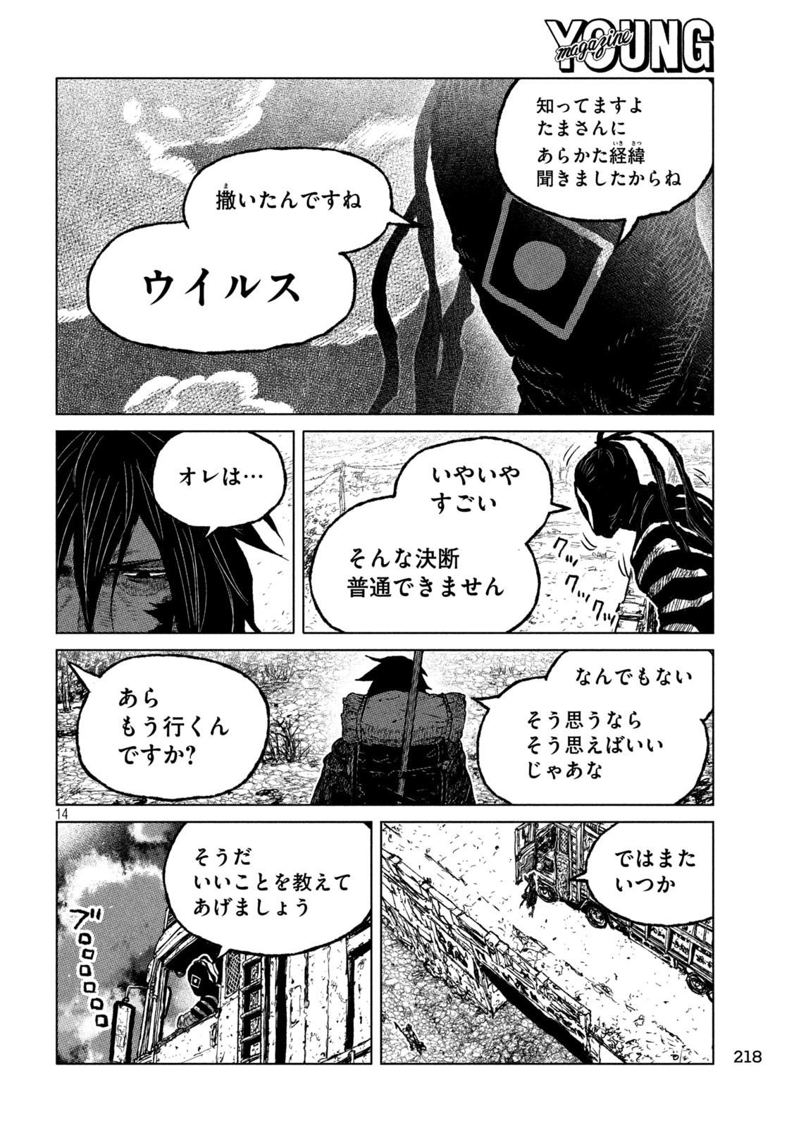 Tsugumi Project Chap 61 - Next Chap 62