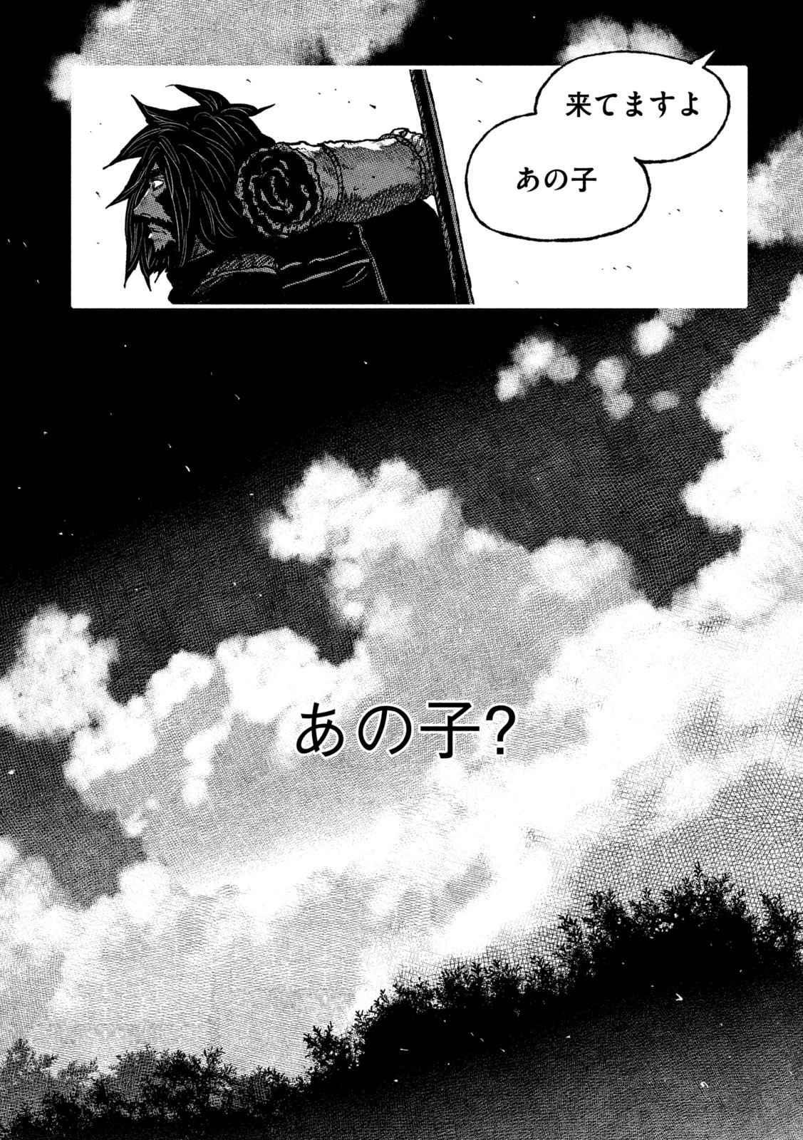 Tsugumi Project Chap 61 - Next Chap 62