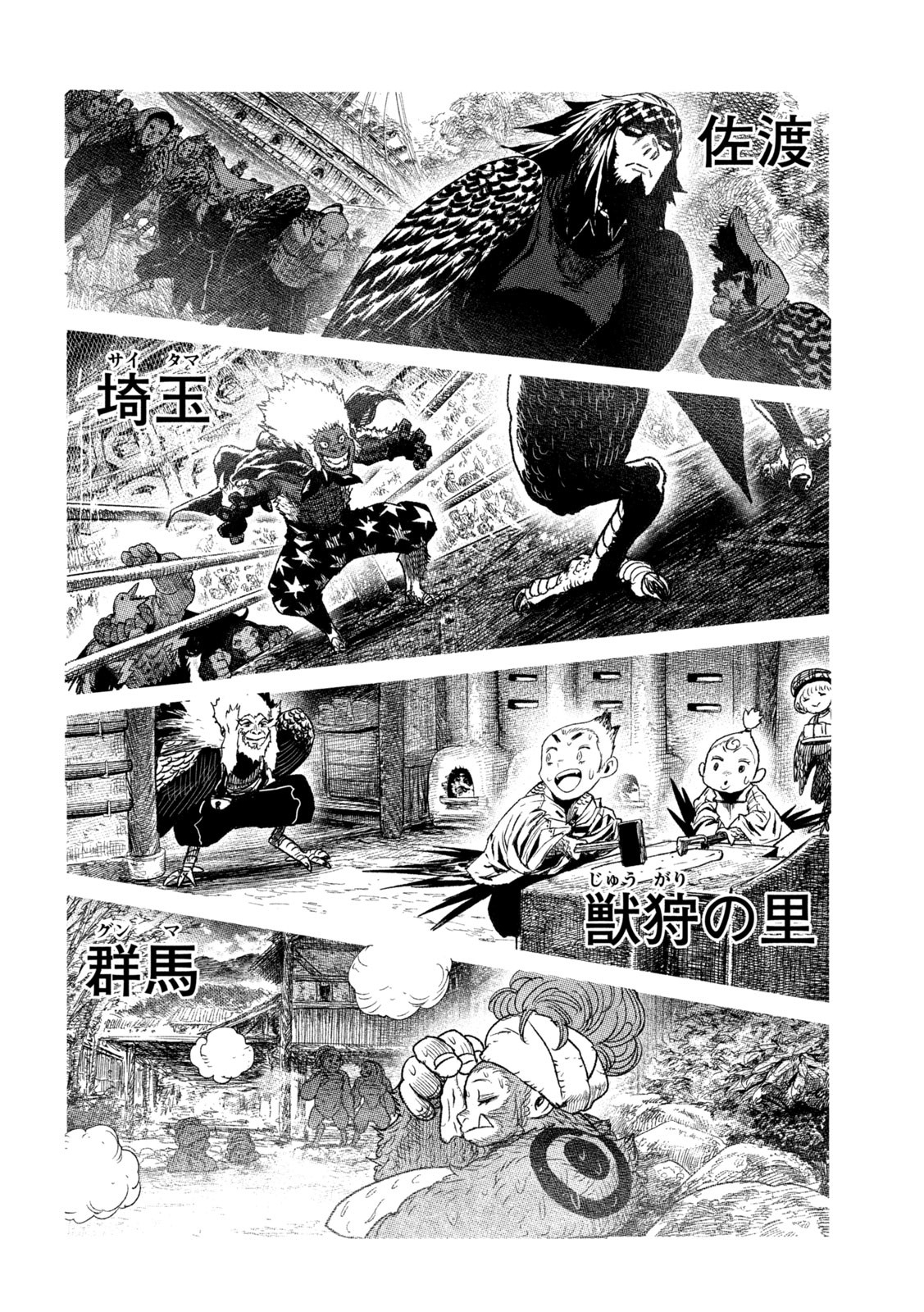 Tsugumi Project Chap 61 - Next Chap 62