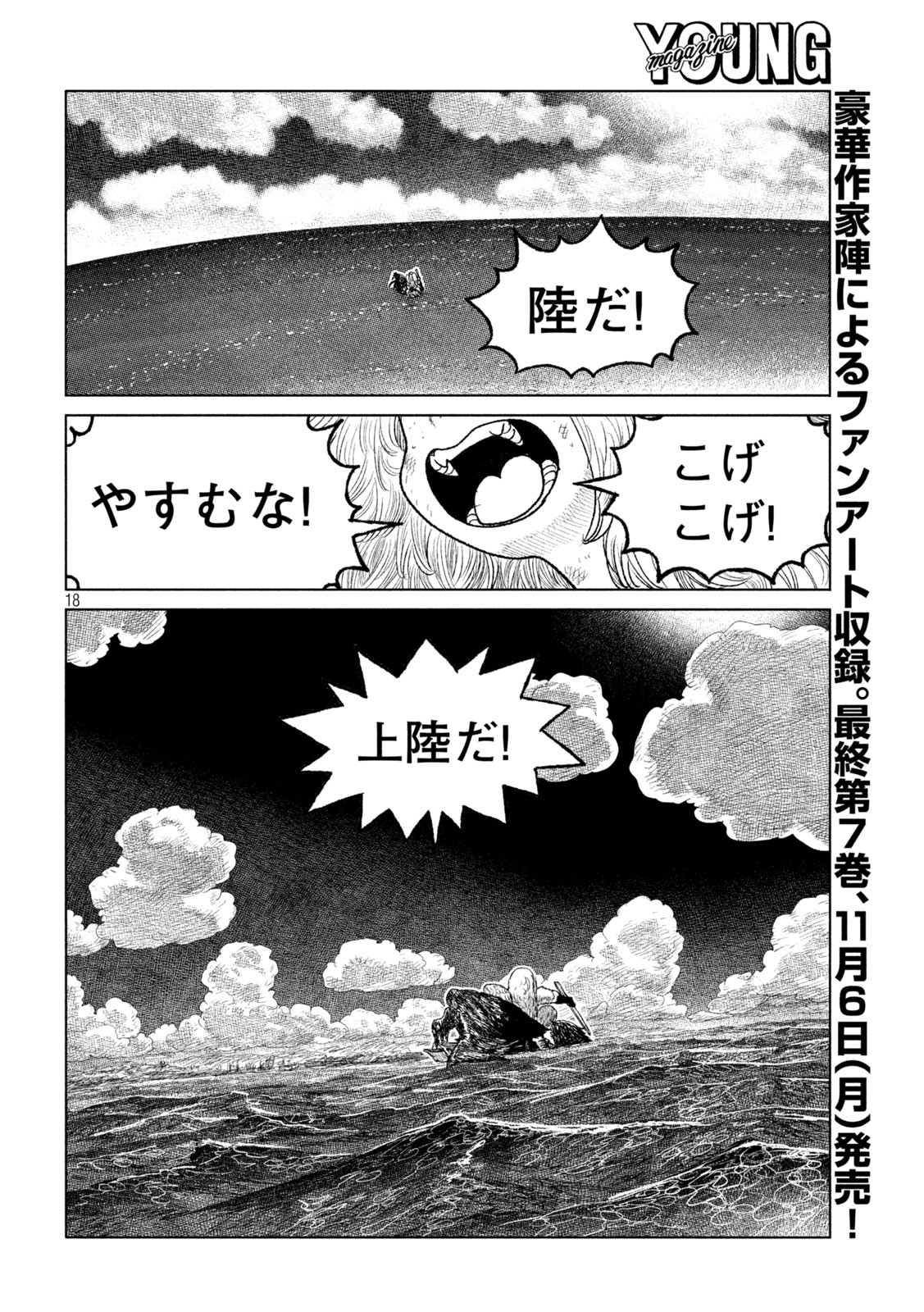 Tsugumi Project Chap 61 - Next Chap 62