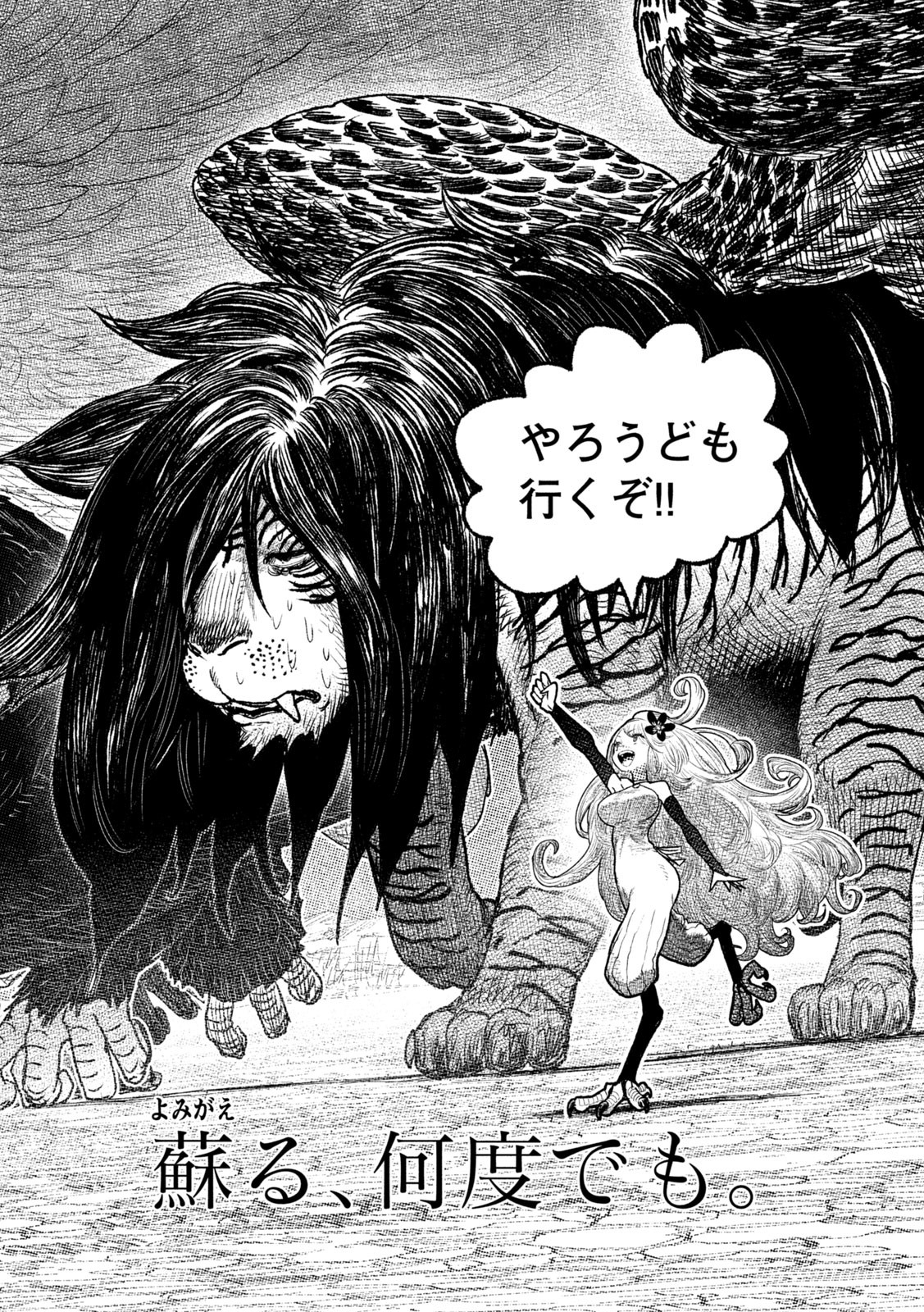 Tsugumi Project Chap 61 - Next Chap 62