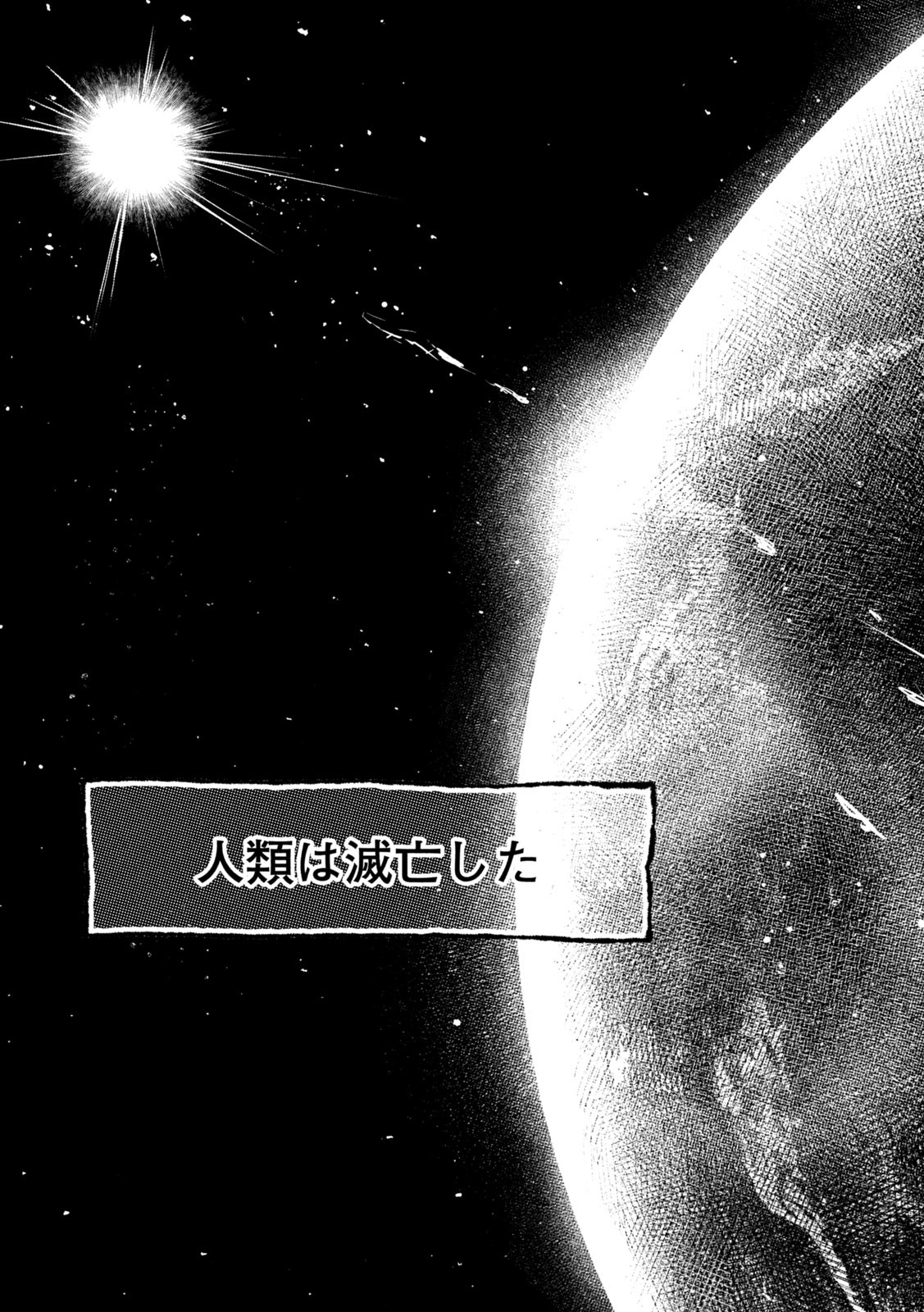 Tsugumi Project Chap 61 - Next Chap 62