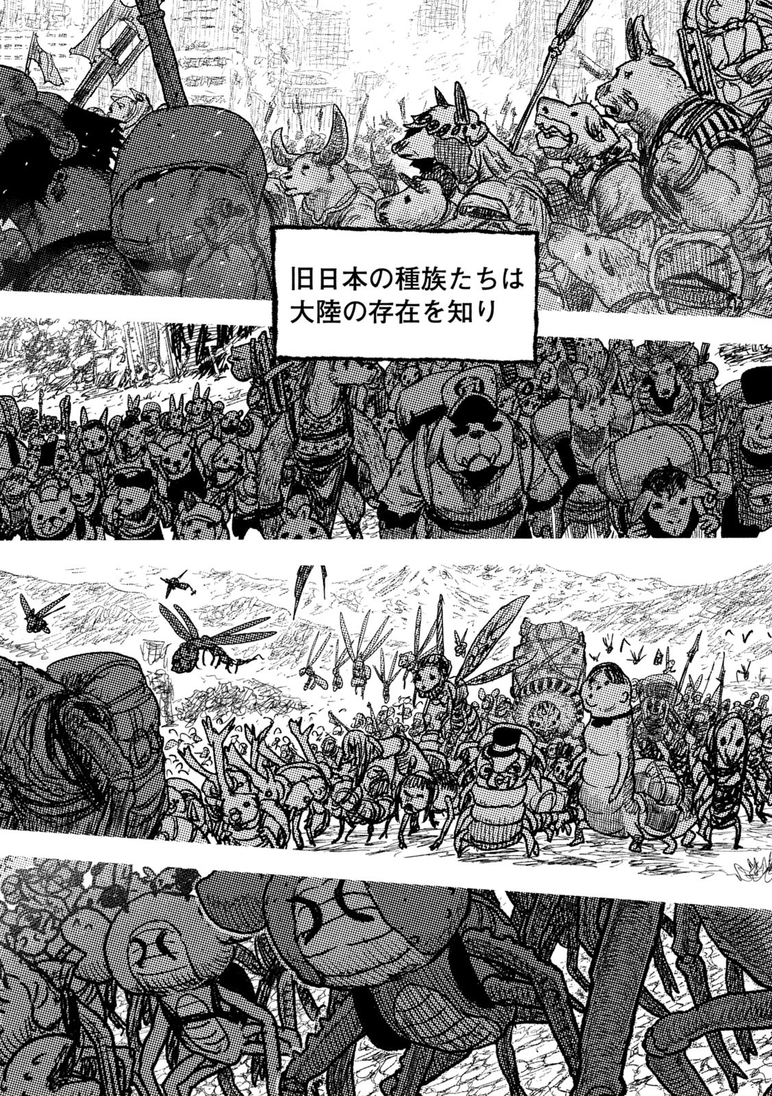 Tsugumi Project Chap 61 - Next Chap 62