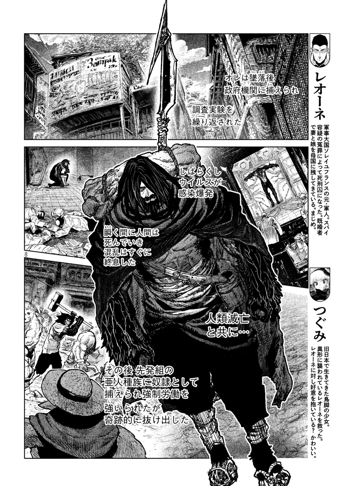 Tsugumi Project Chap 61 - Next Chap 62