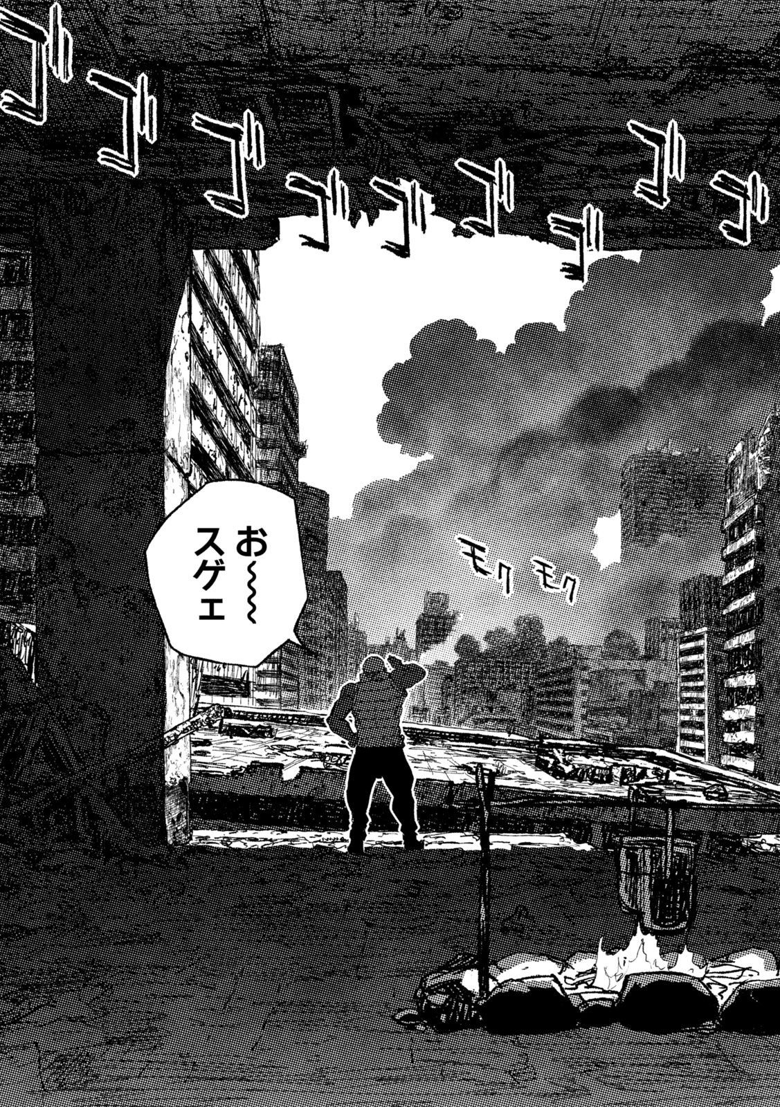 Tsugumi Project Chap 8 - Next Chap 9