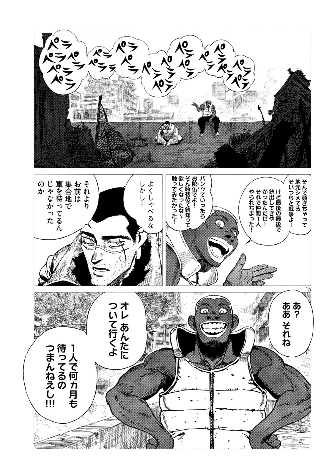 Tsugumi Project Chap 8 - Next Chap 9