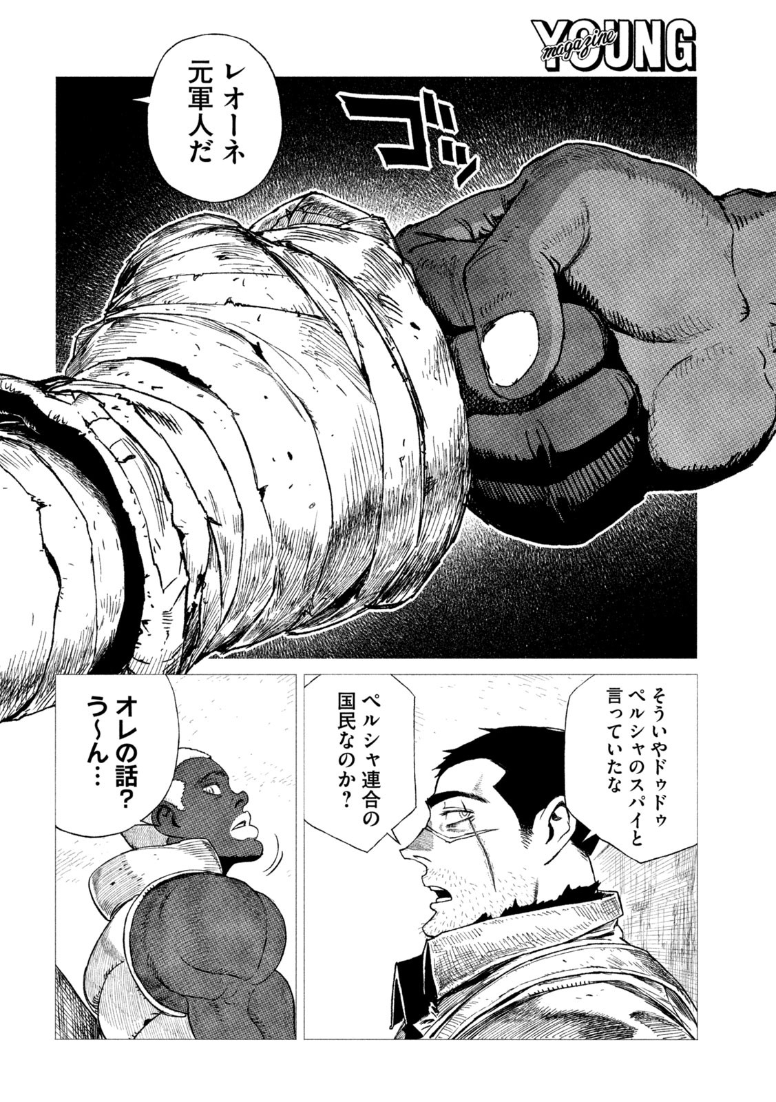 Tsugumi Project Chap 8 - Next Chap 9