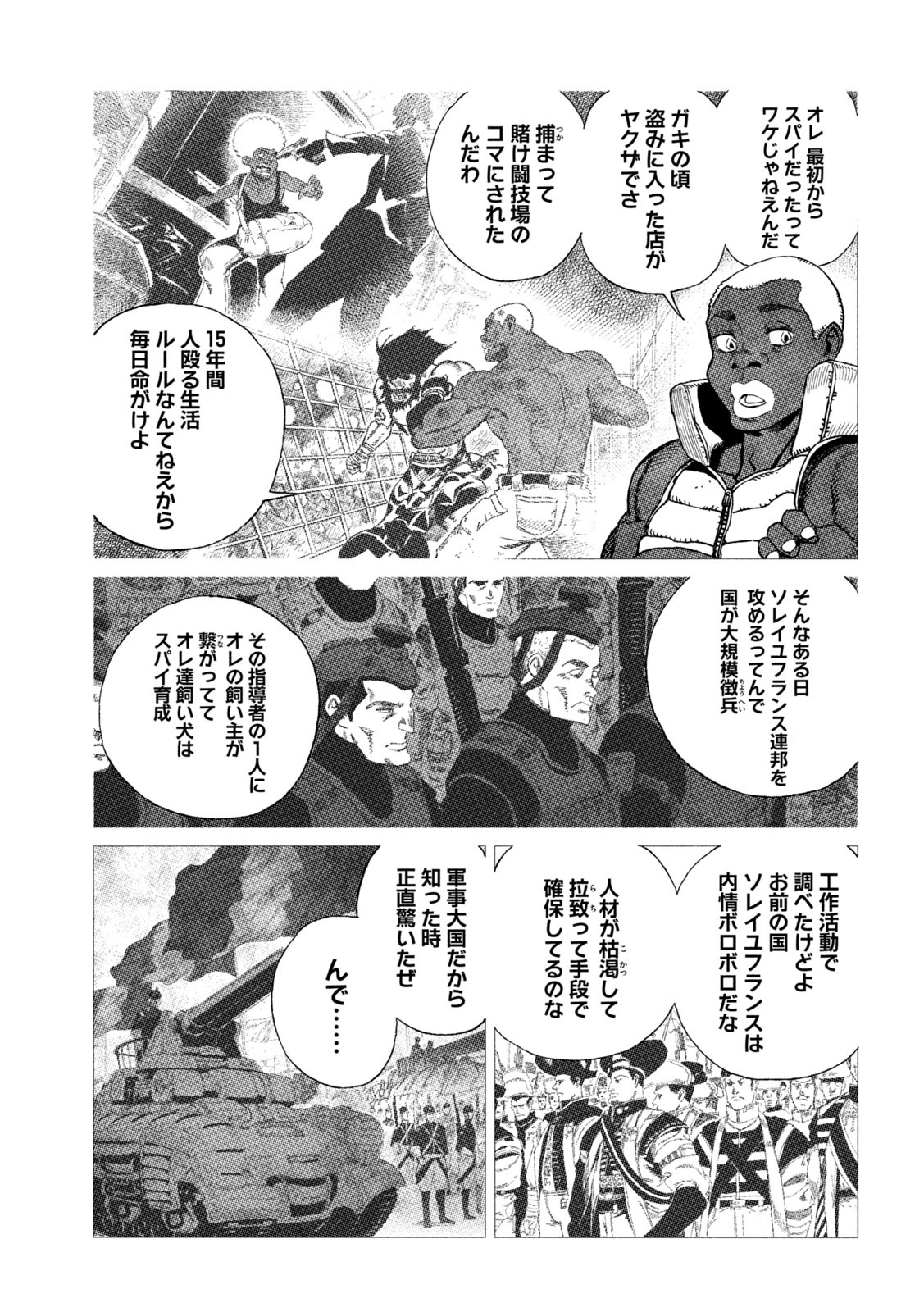 Tsugumi Project Chap 8 - Next Chap 9