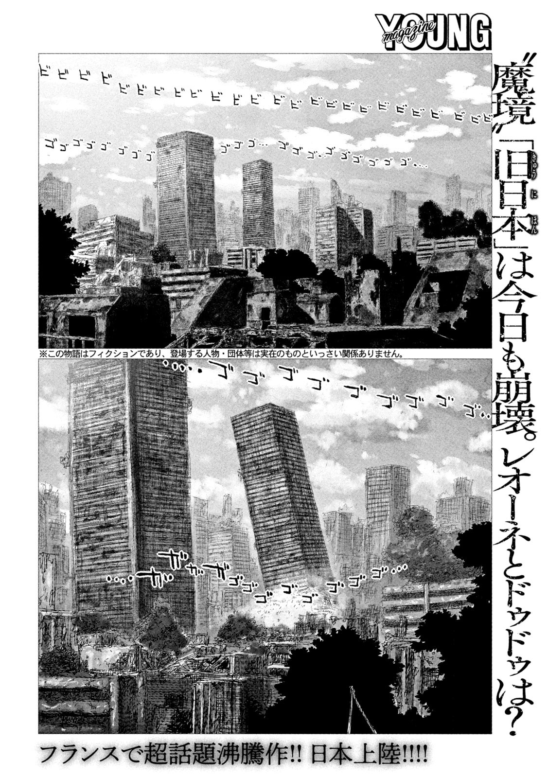 Tsugumi Project Chap 8 - Next Chap 9