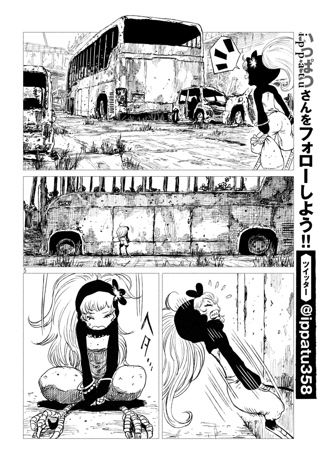 Tsugumi Project Chap 9 - Next Chap 10